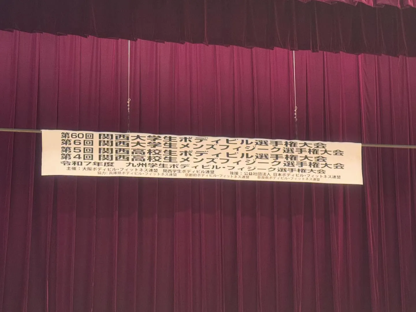 関西学生選手権