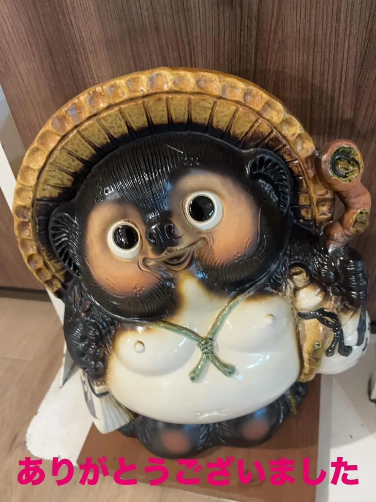 本日もありがとうございました