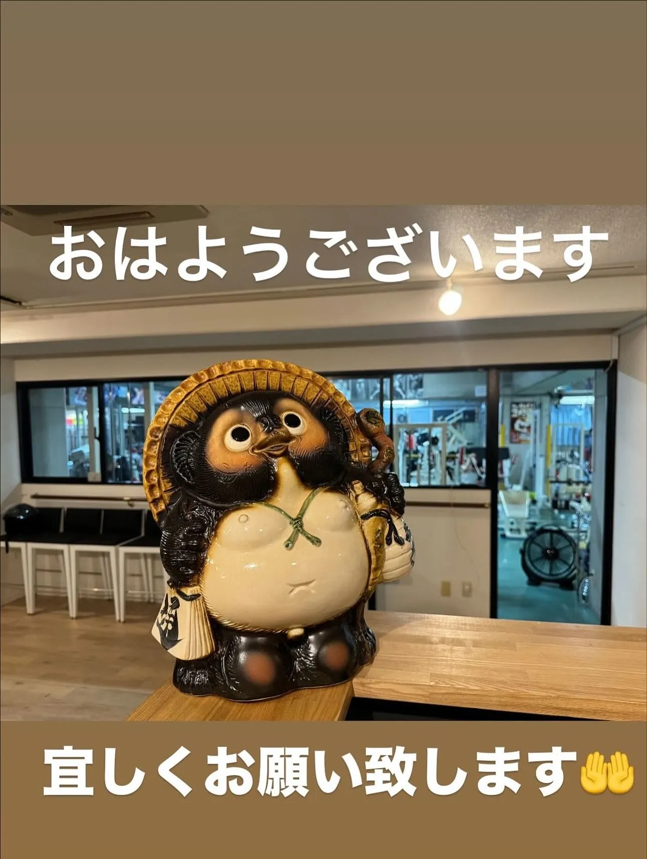 おはようございます