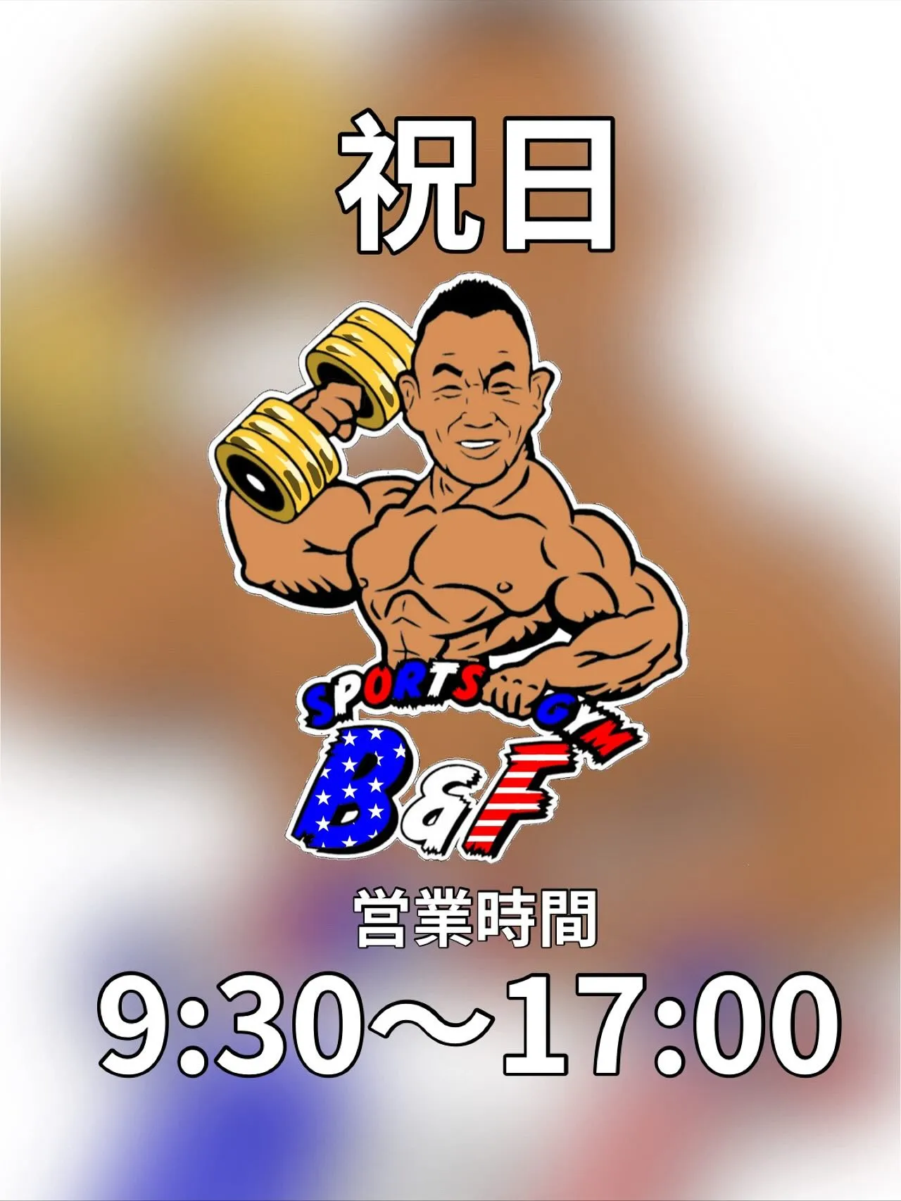 おはようございます