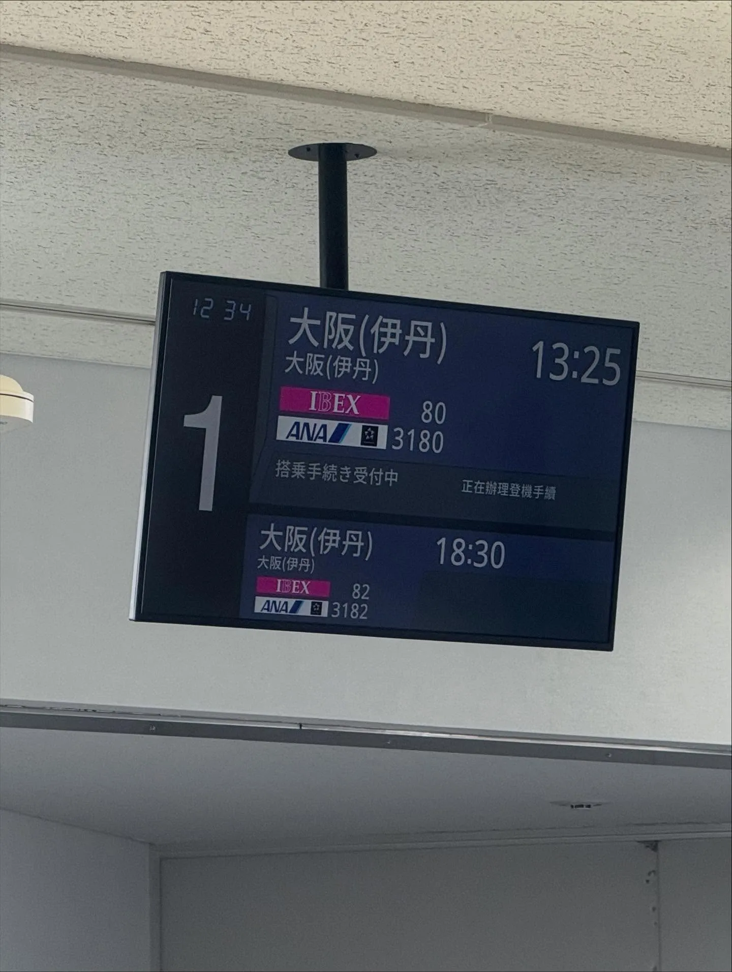 福島空港