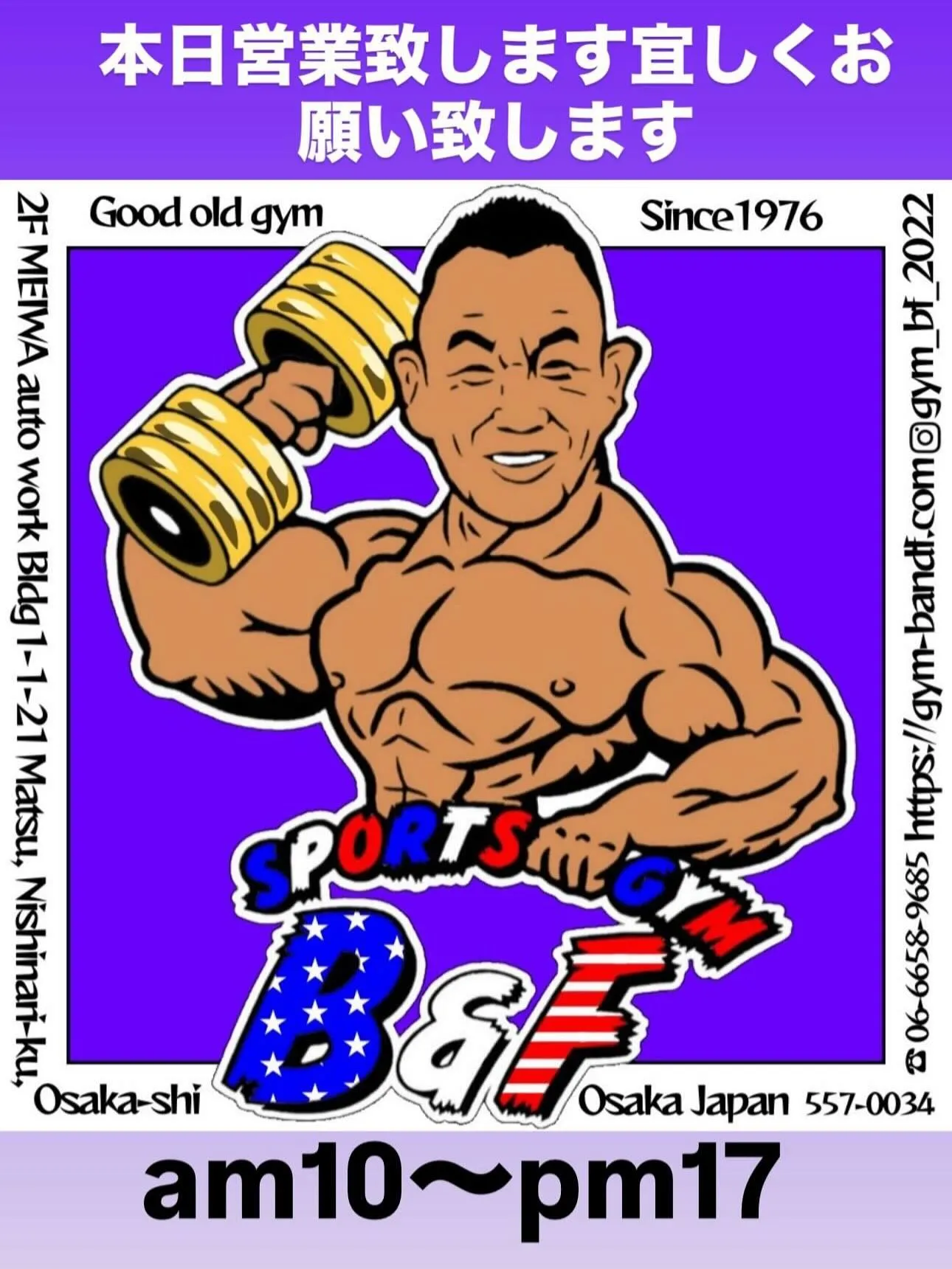 おはようございます