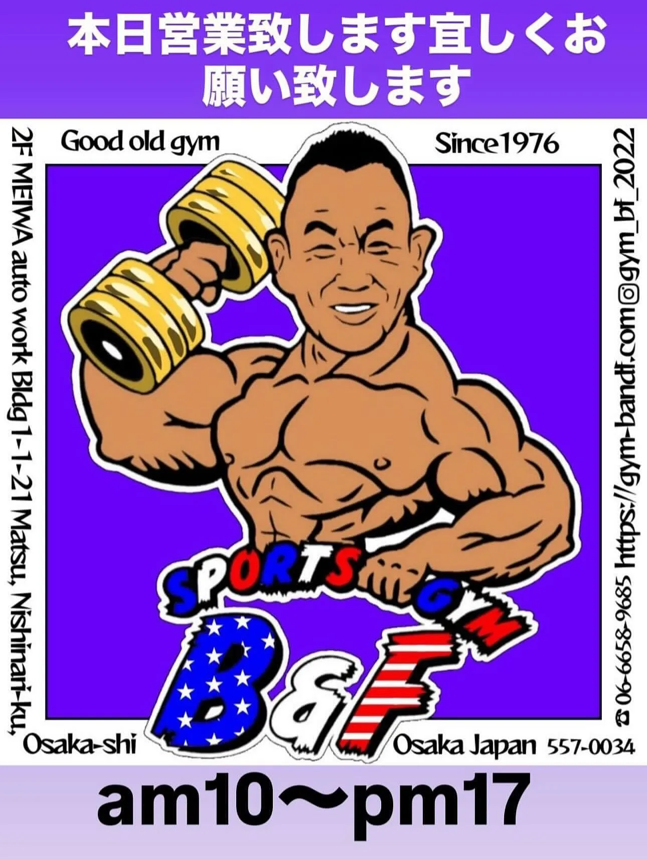 おはようございます