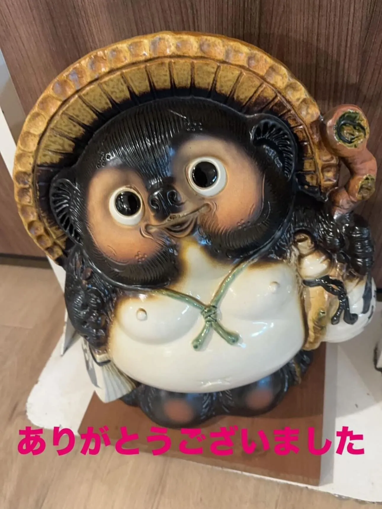 本日もありがとうございました