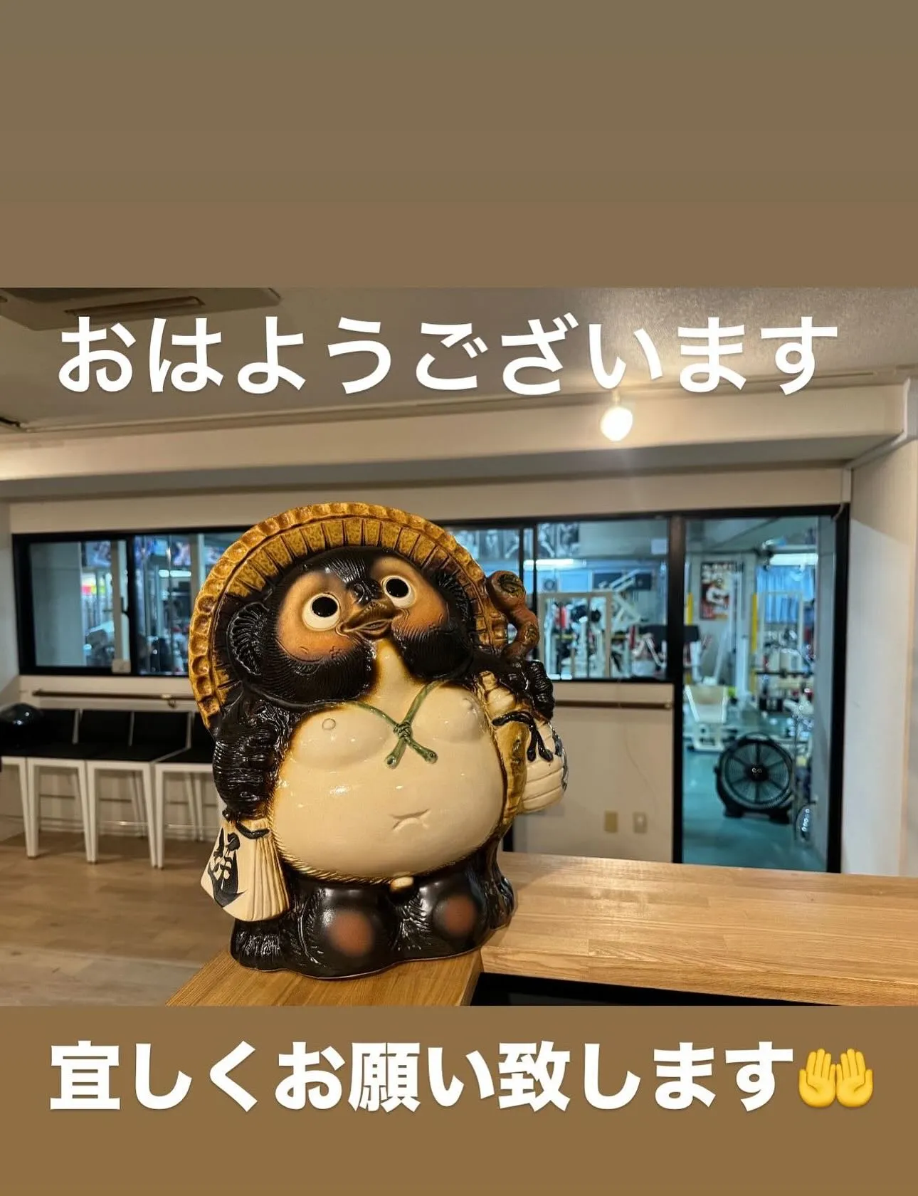 おはようございます