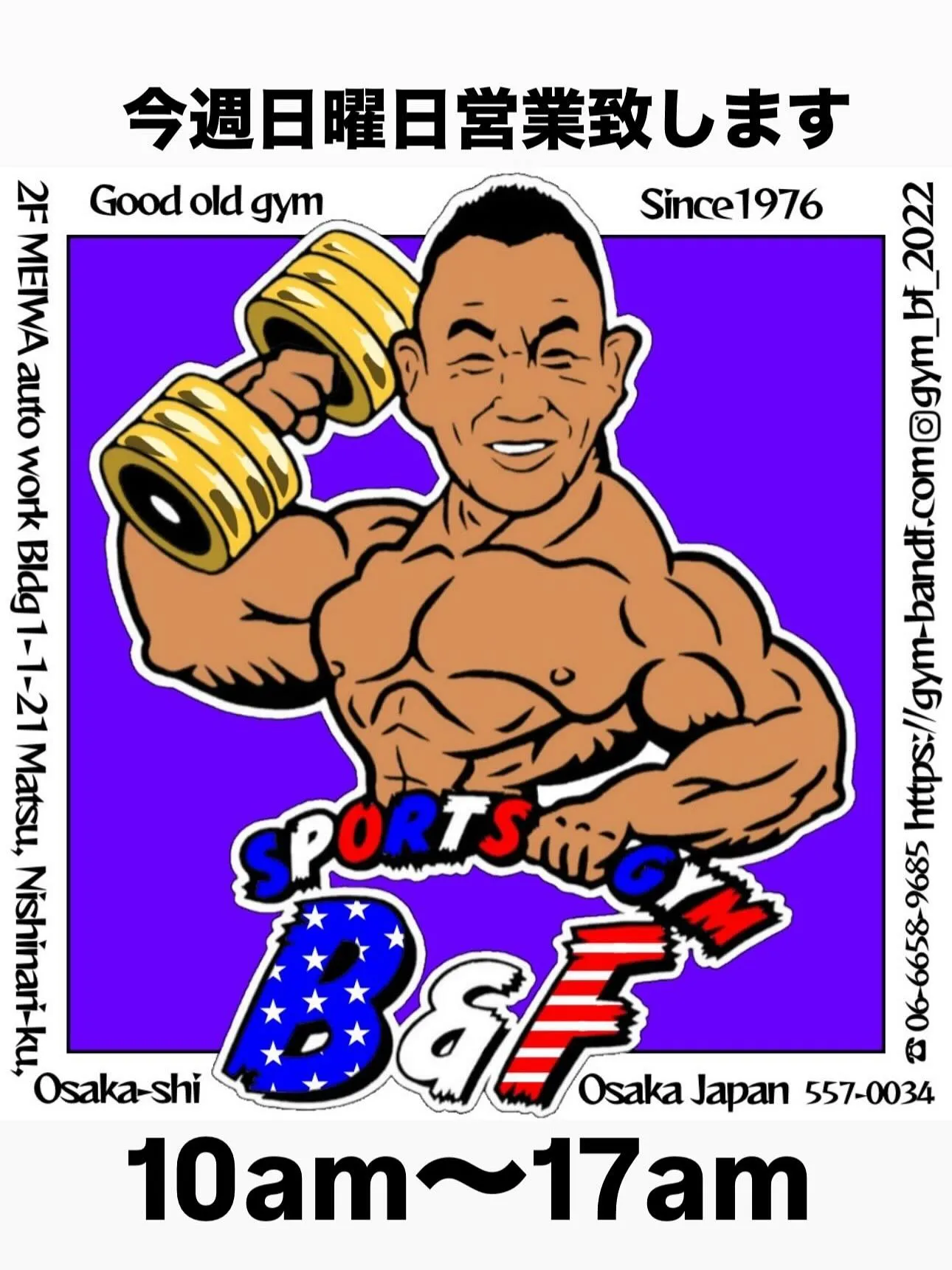 本日もありがとうございました