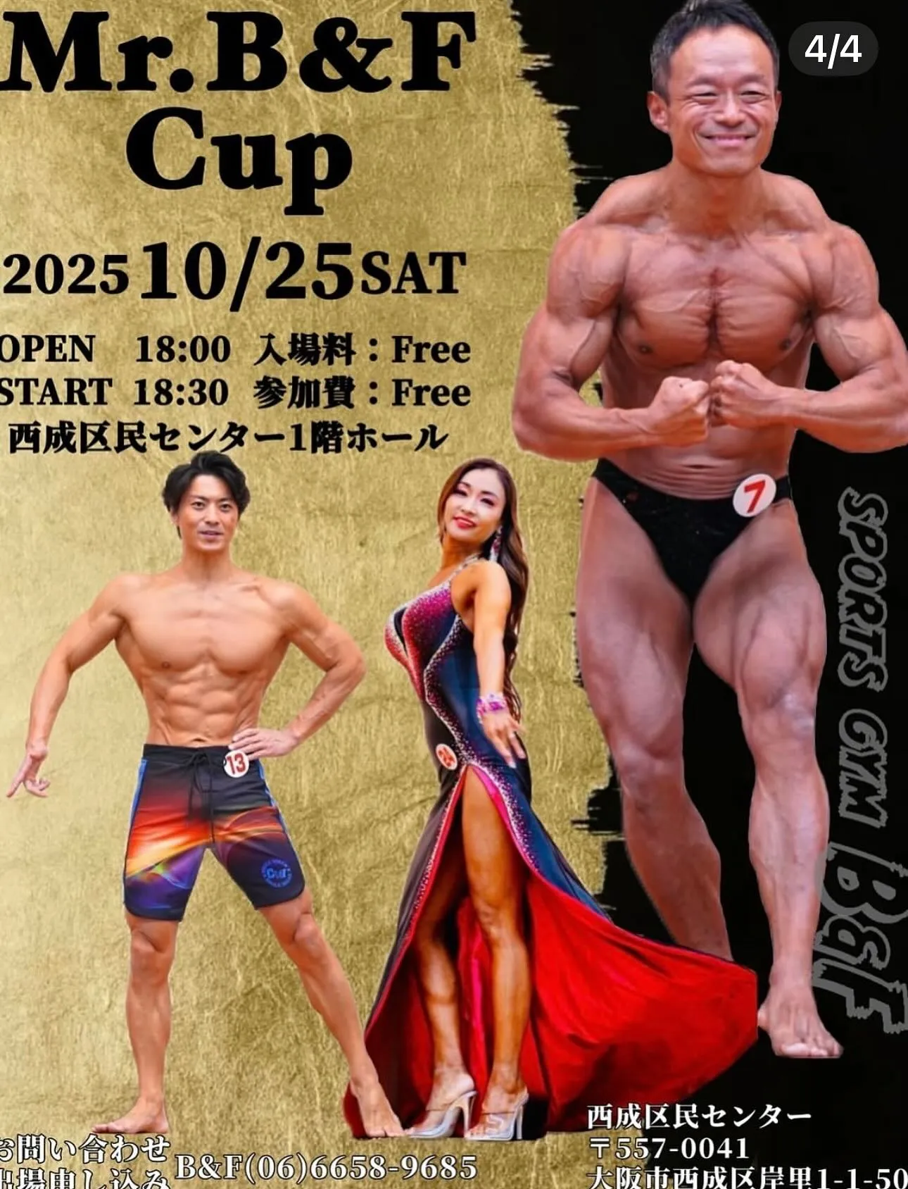 日本で２番目の歴史を持つB&F cap開催致します。