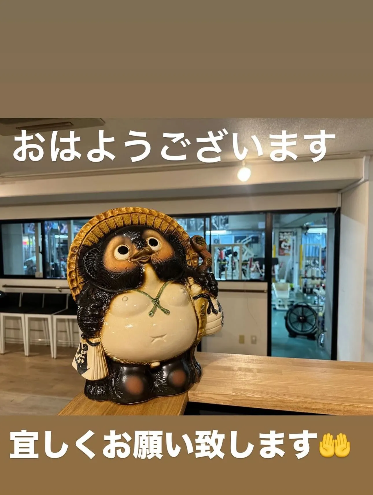 おはようございます