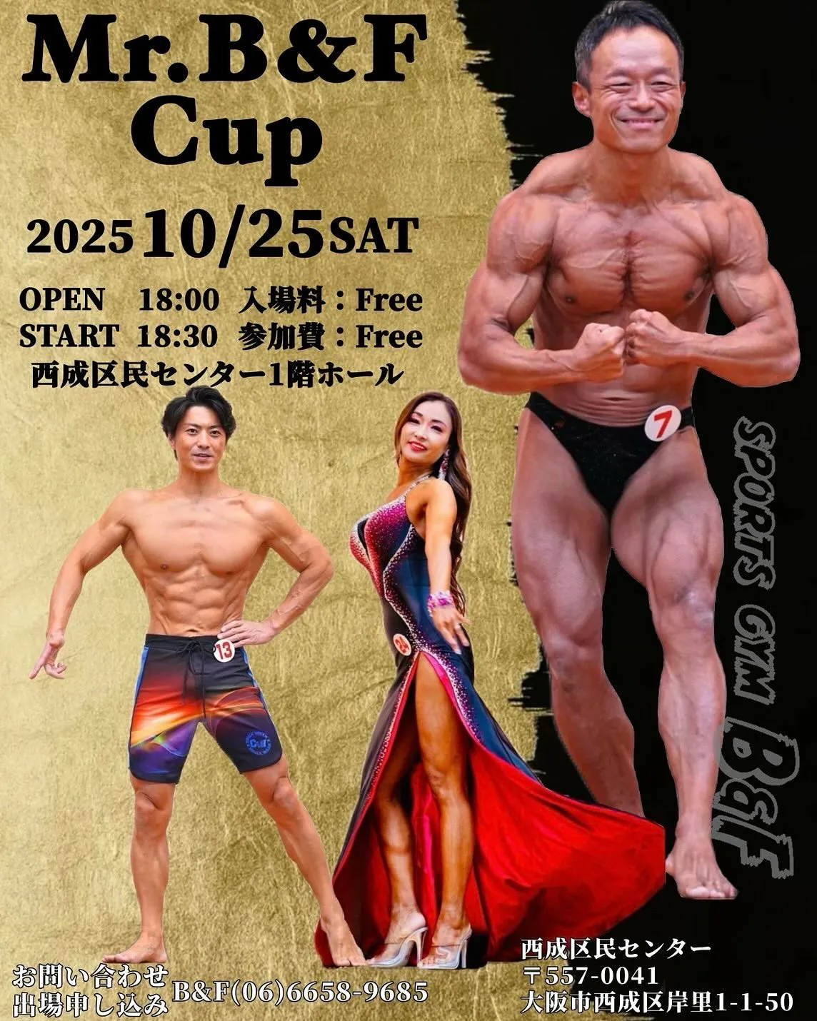 明日土曜日18時会場18時30分から日本で２番目の歴史を持つ...