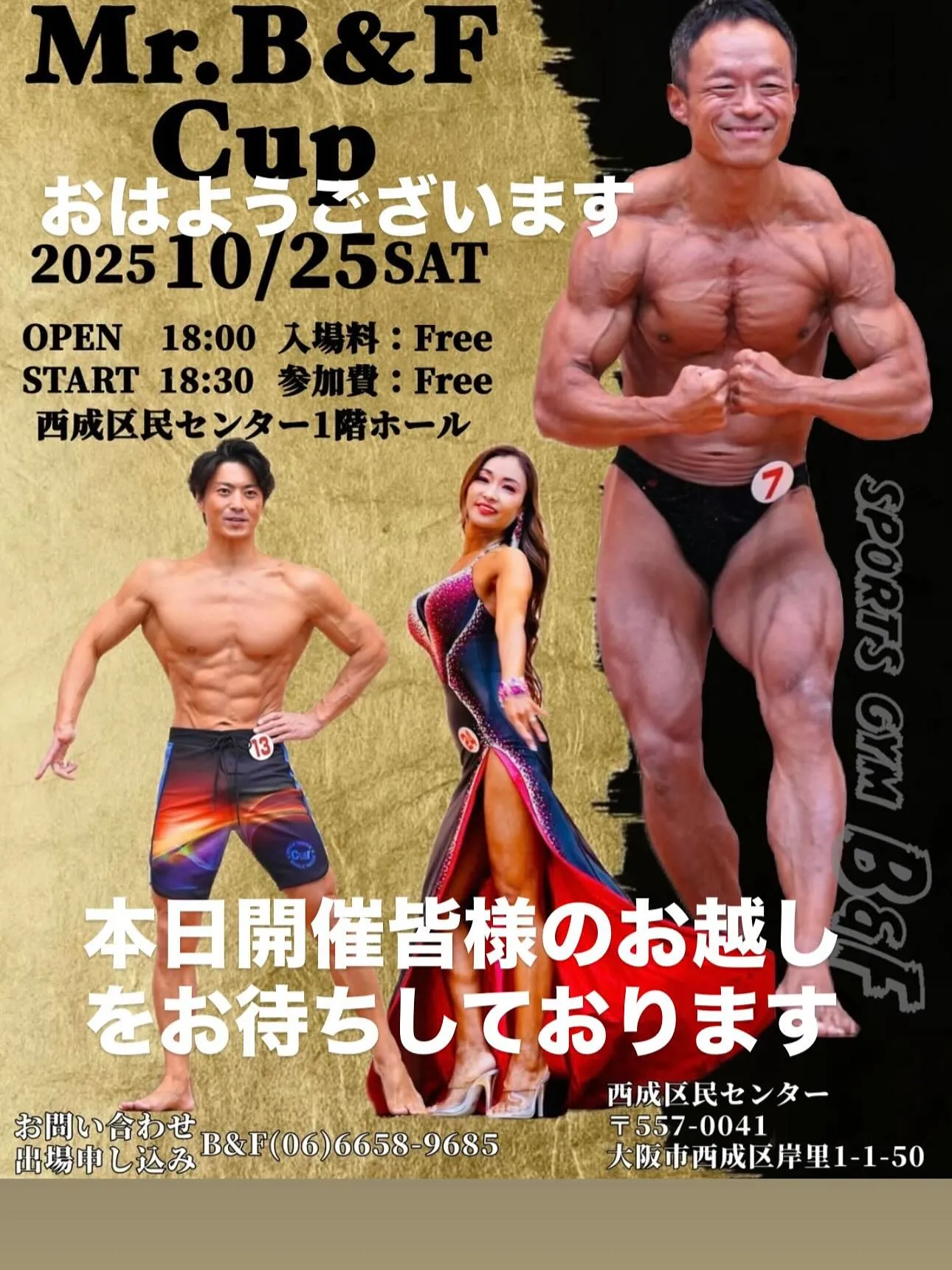 おはようございます