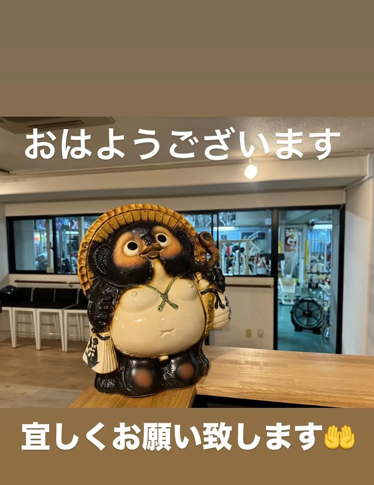 おはようございます