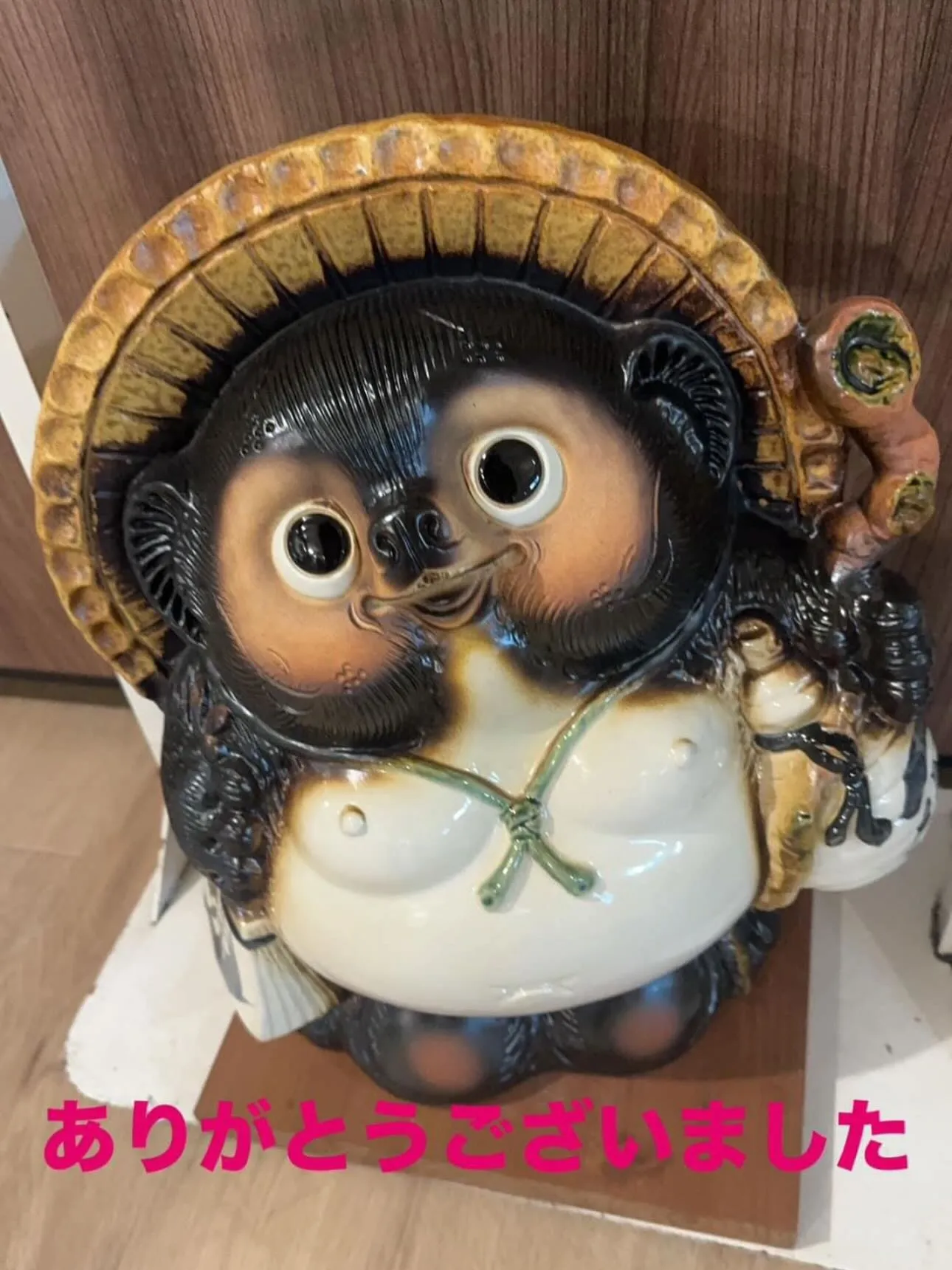 本日もありがとうございました