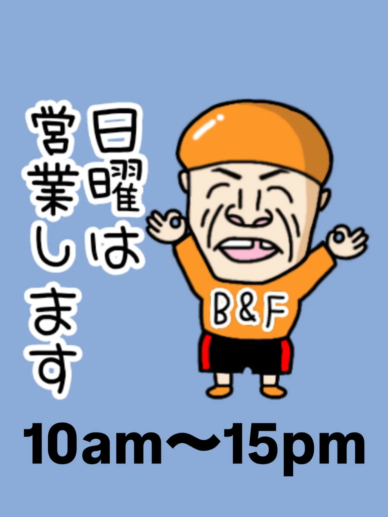 本日もありがとうございました
