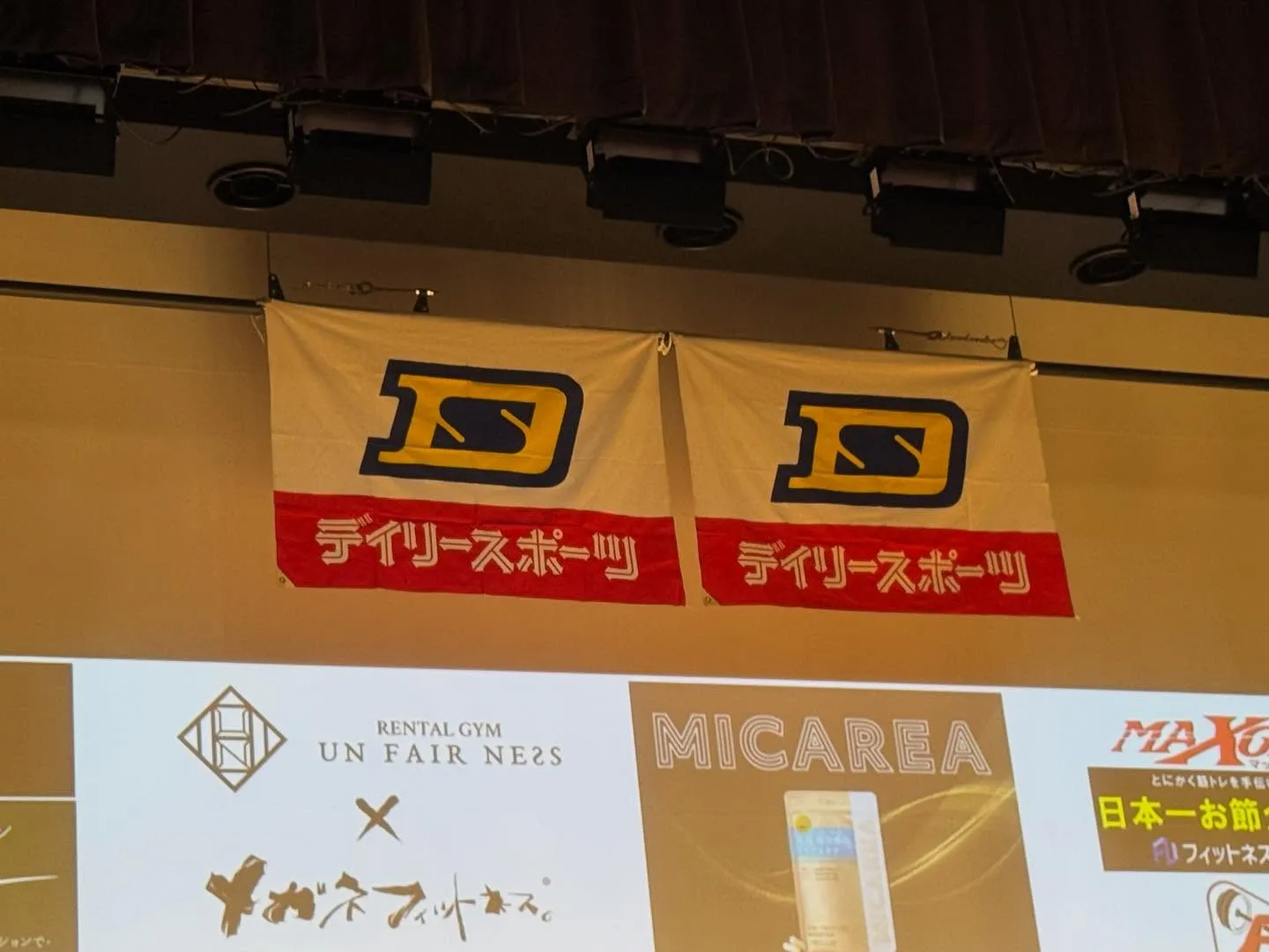 デイリースポーツカップ2025