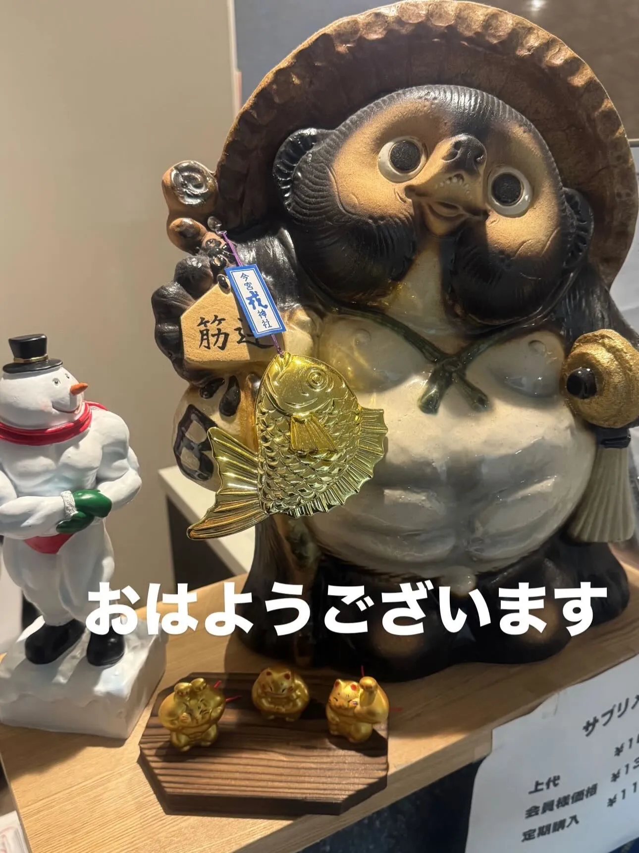 おはようございます