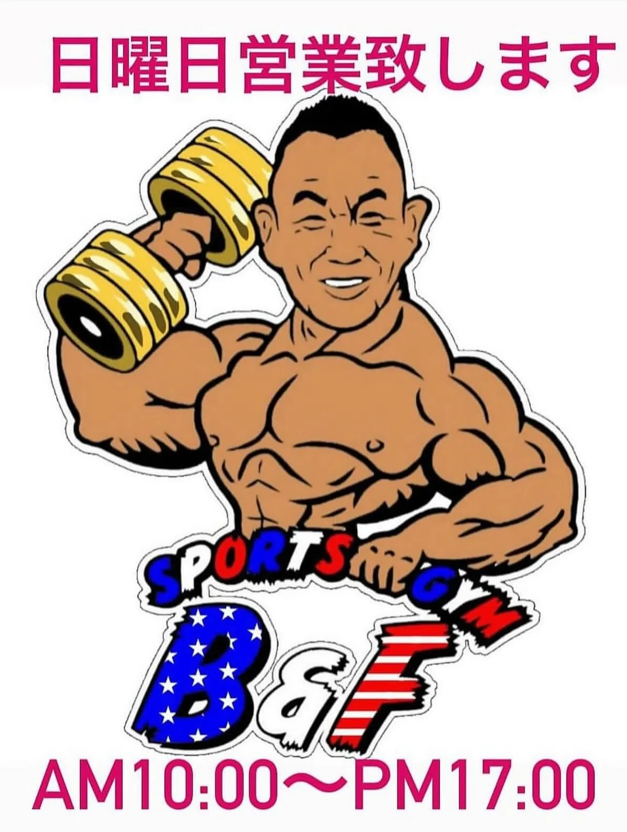 おはようございます