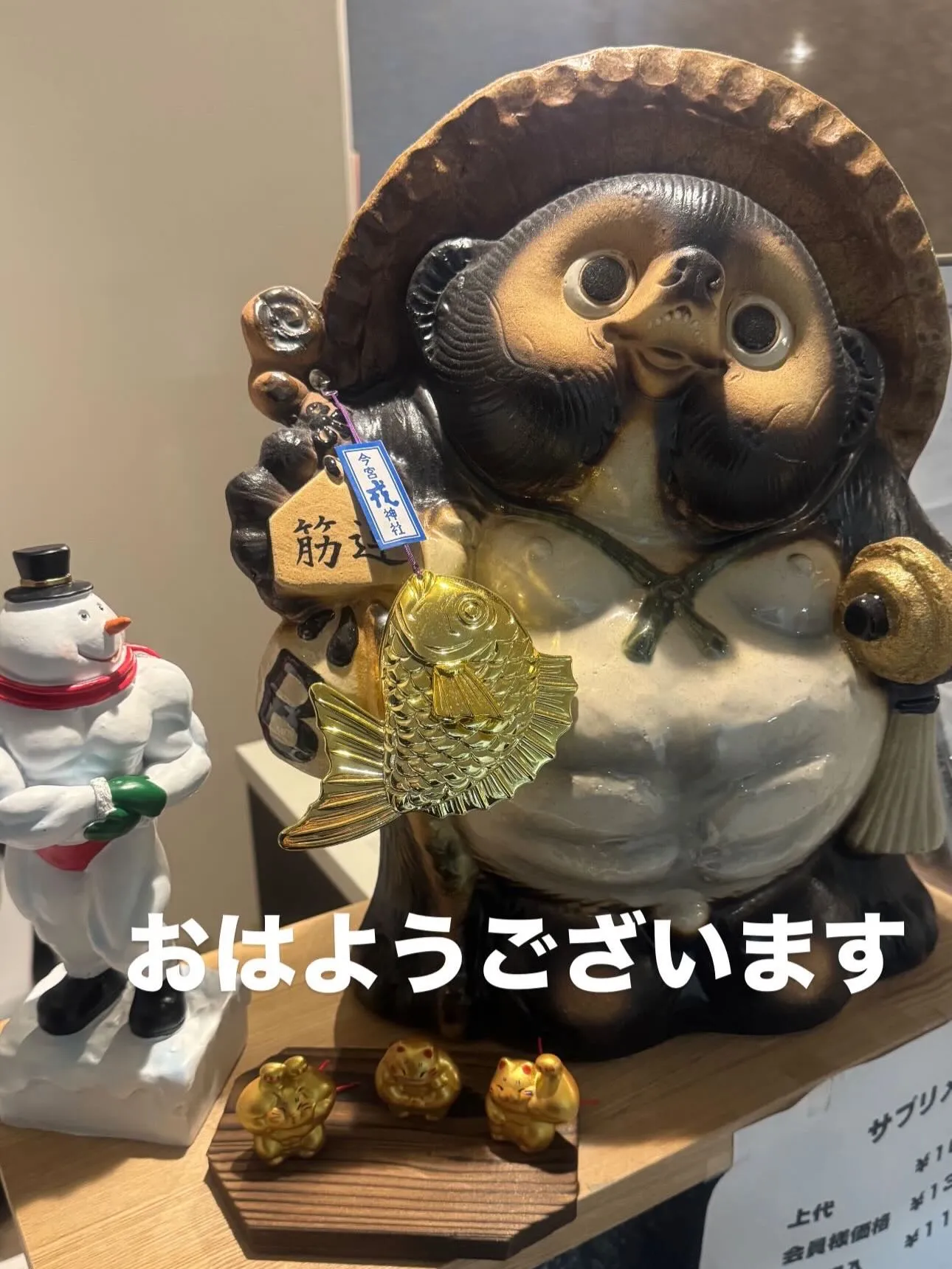 おはようございます