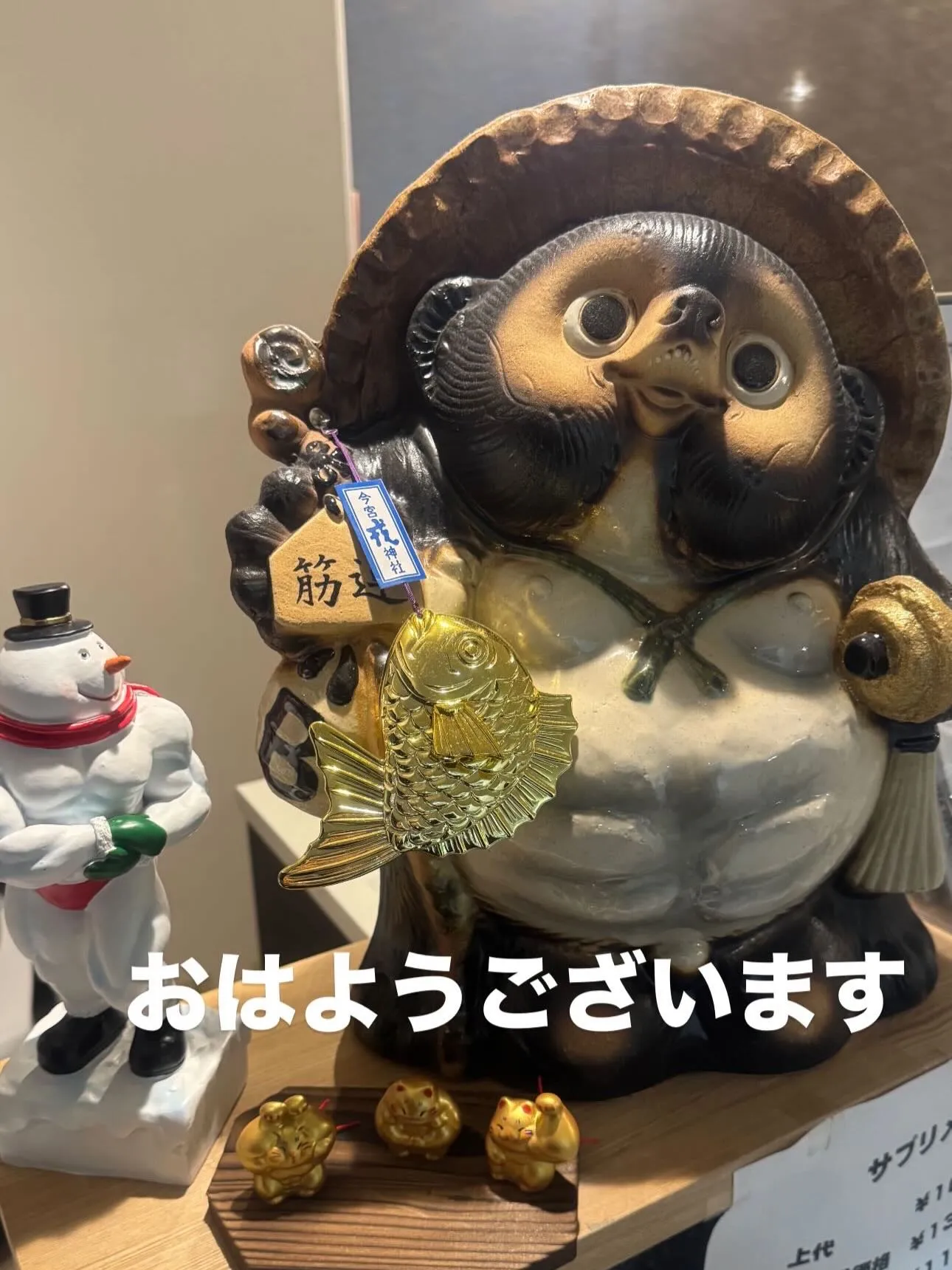 おはようございます