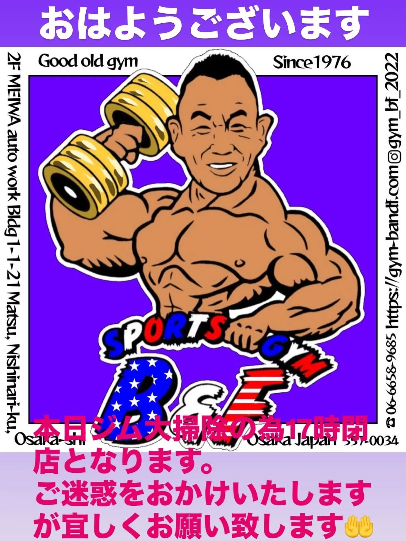 おはようございます