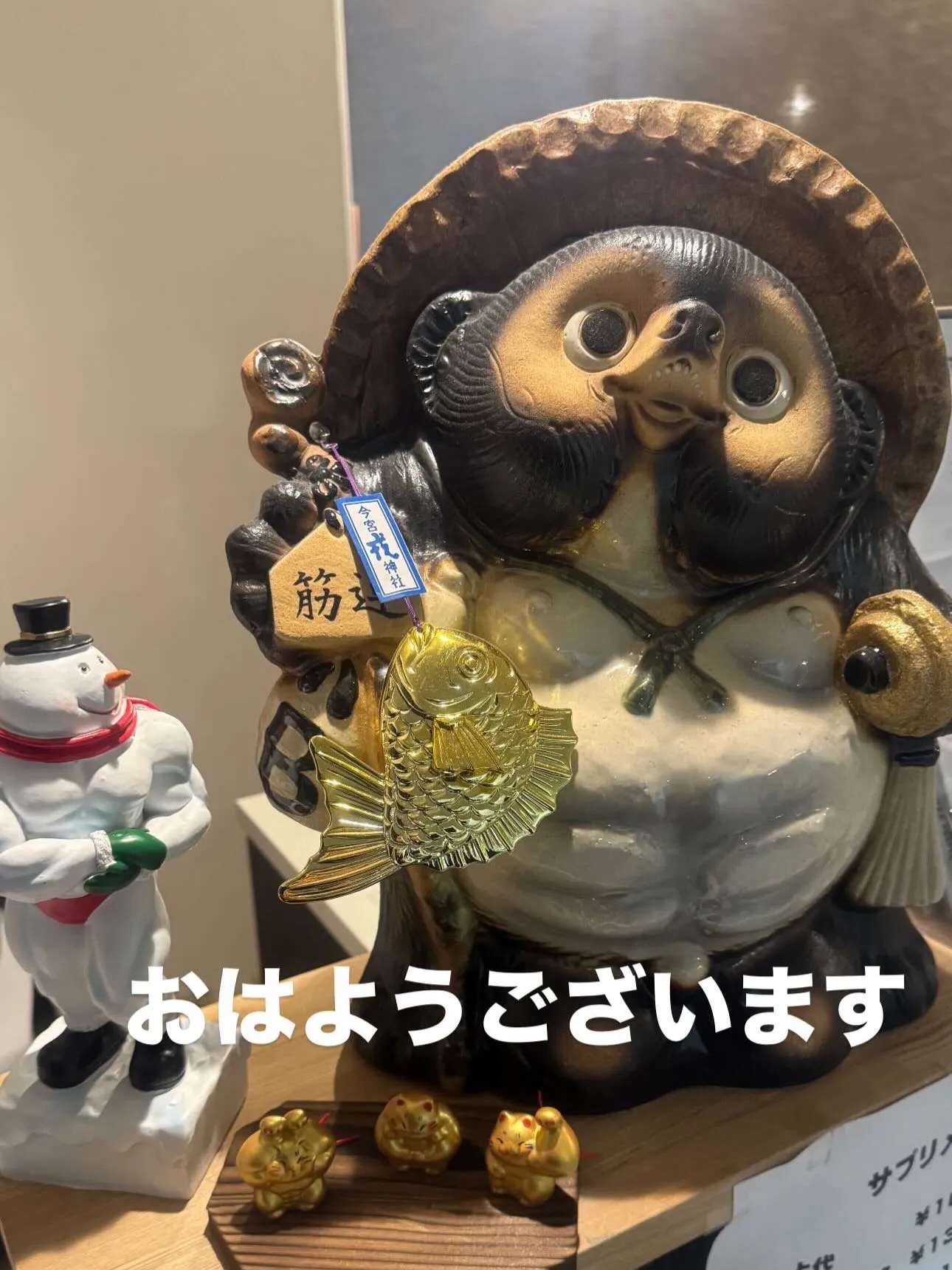 おはようございます