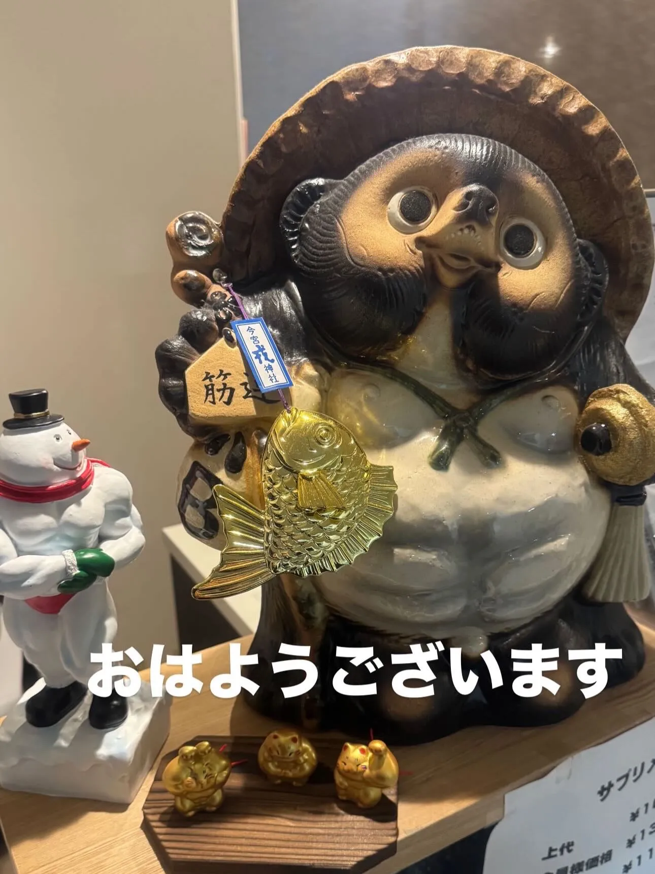 おはようございます