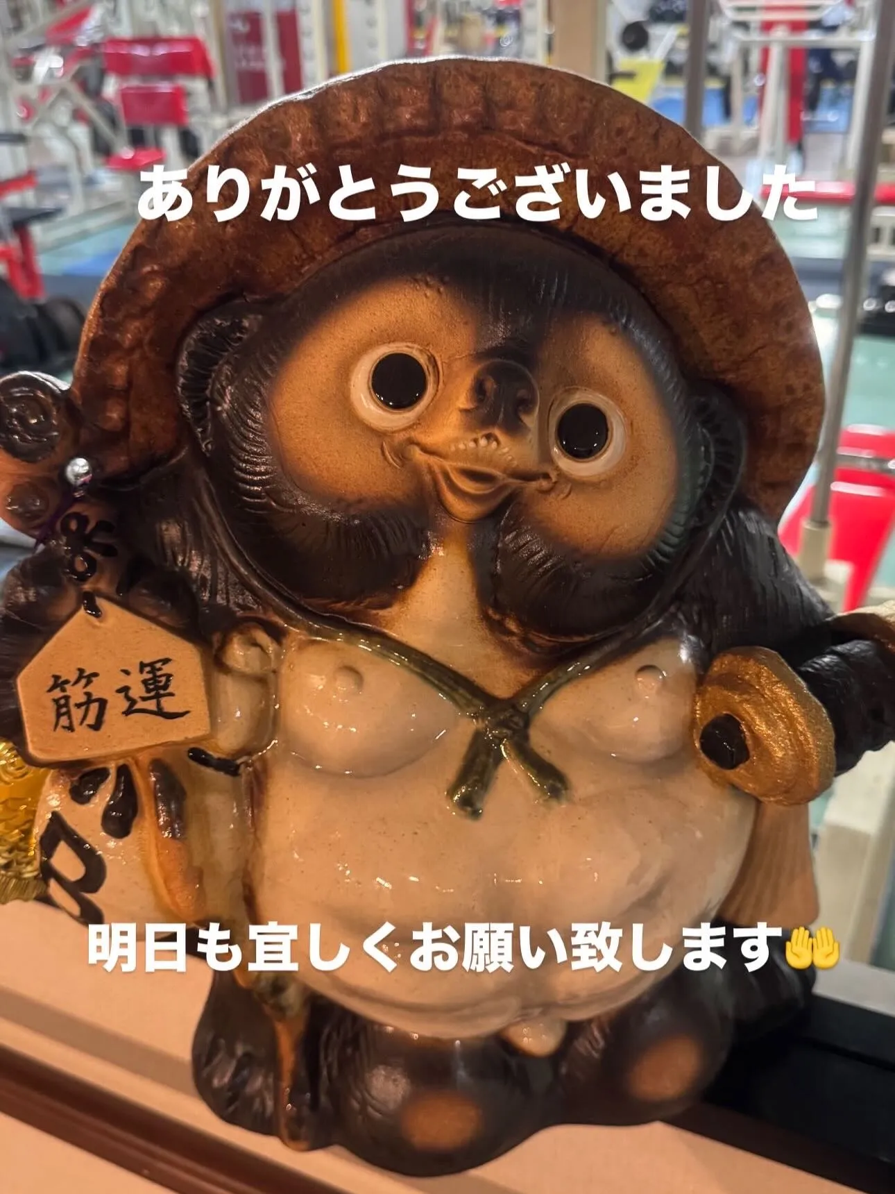 本日もありがとうございました