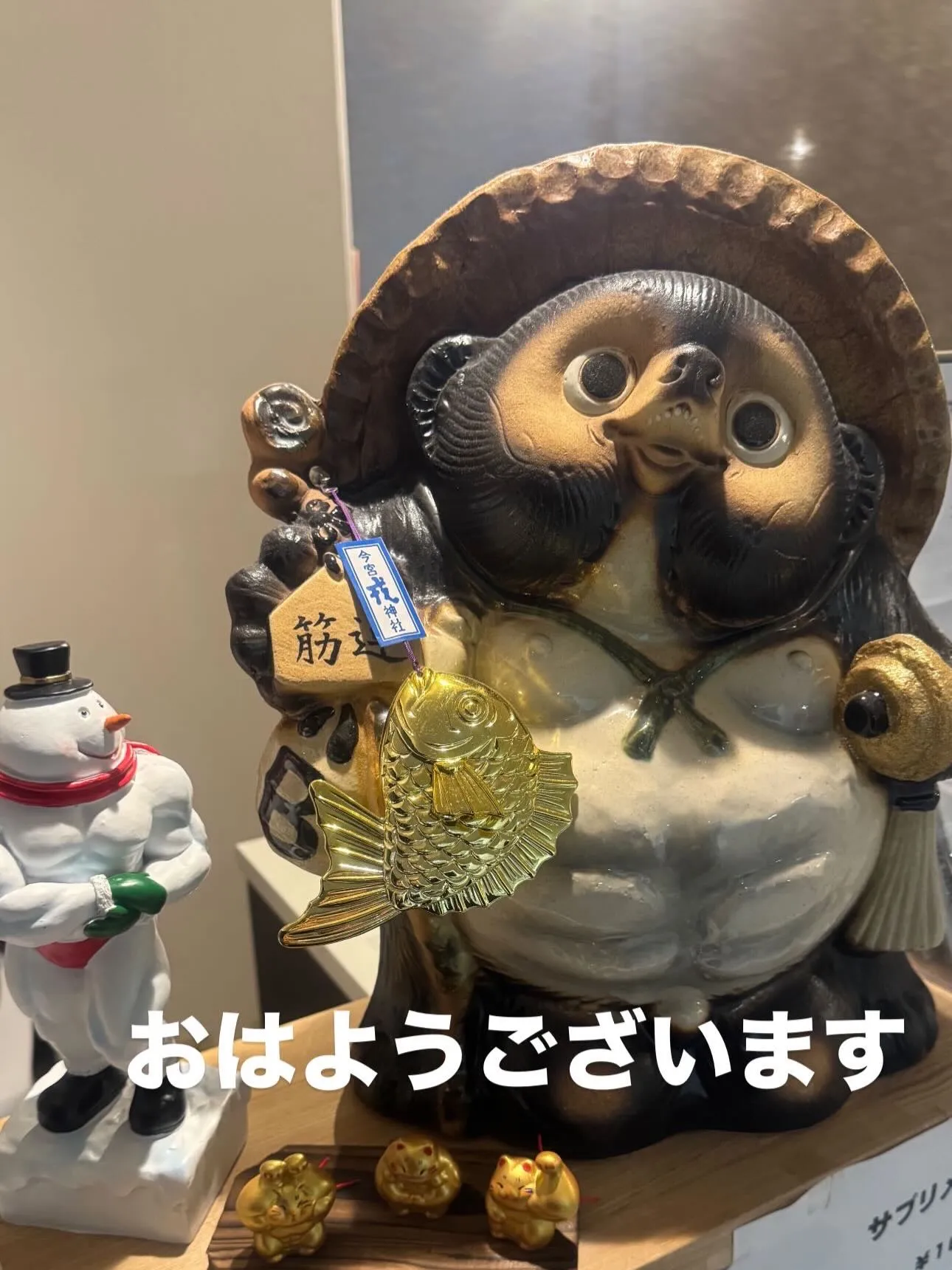 おはようございます