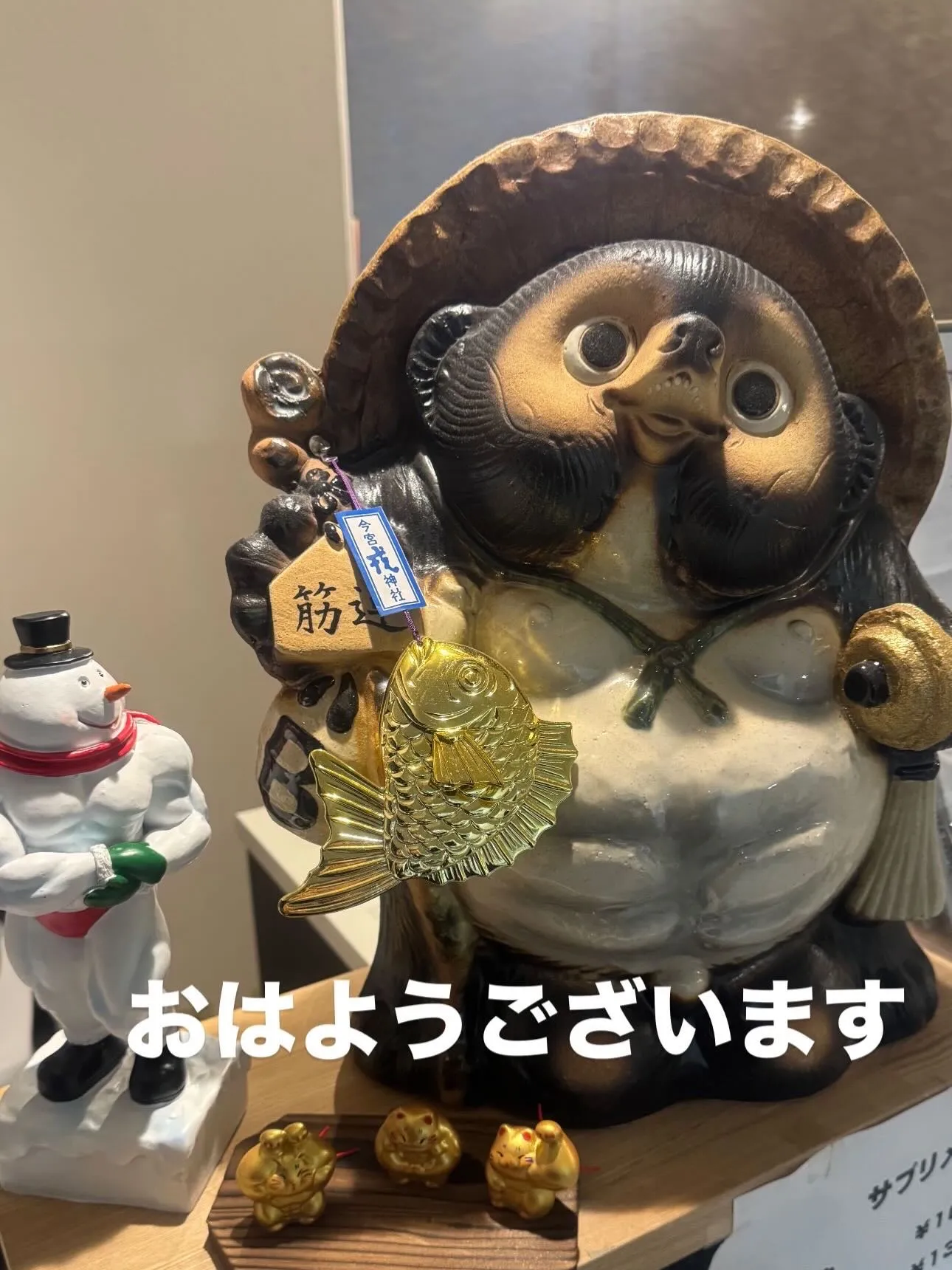 おはようございます