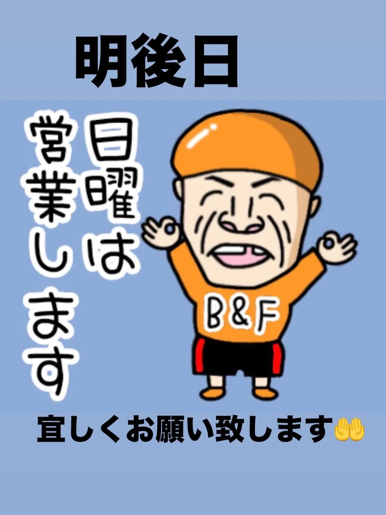 本日もありがとうございました