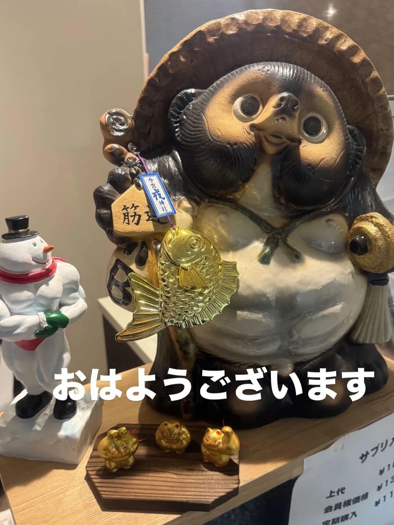 おはようございます