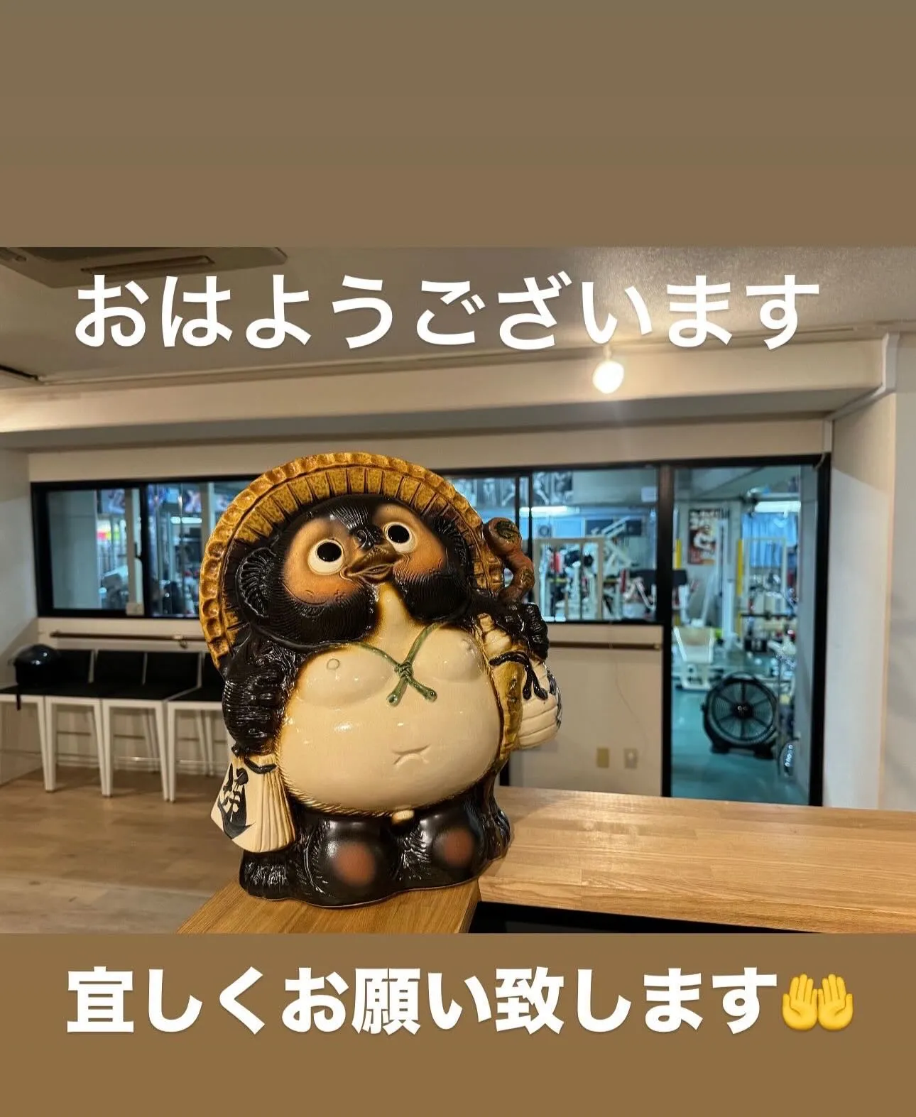 おはようございます