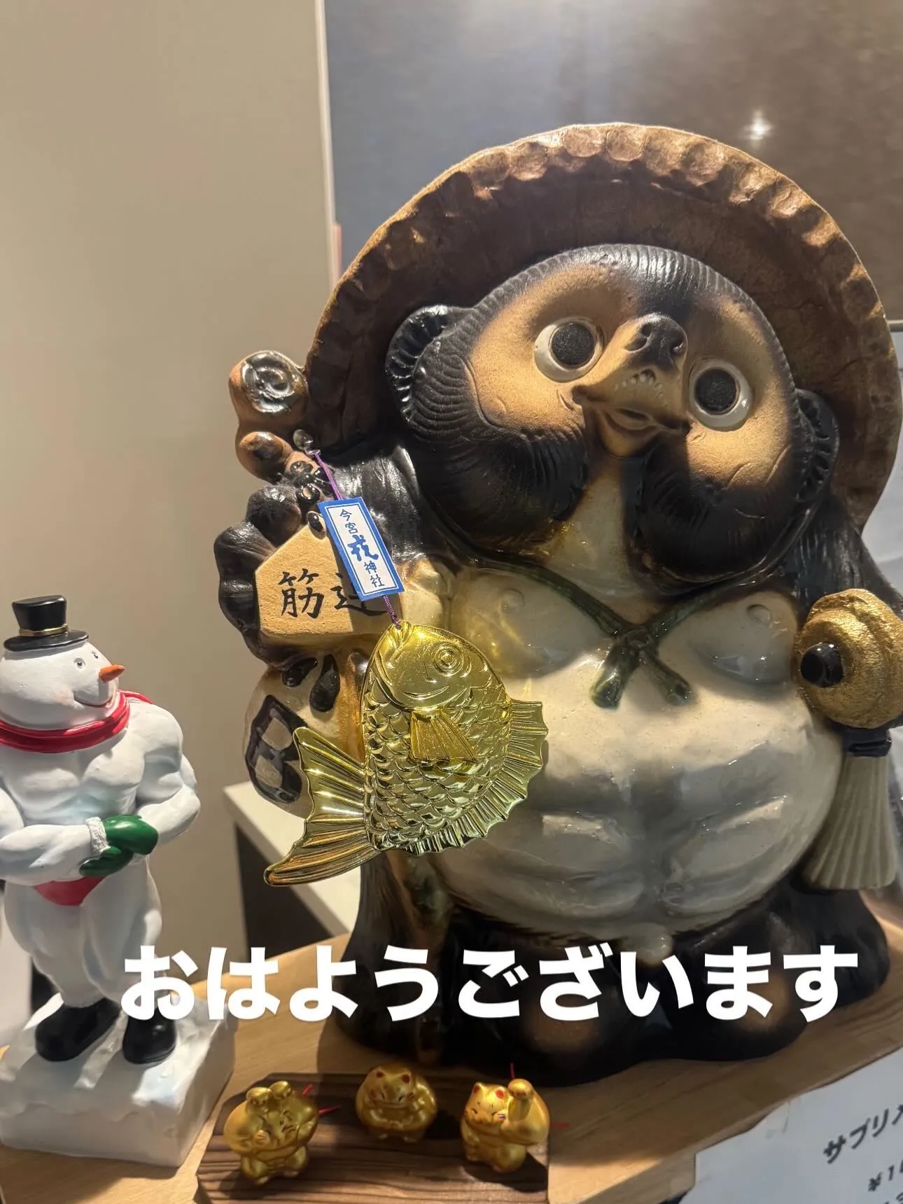 おはようございます