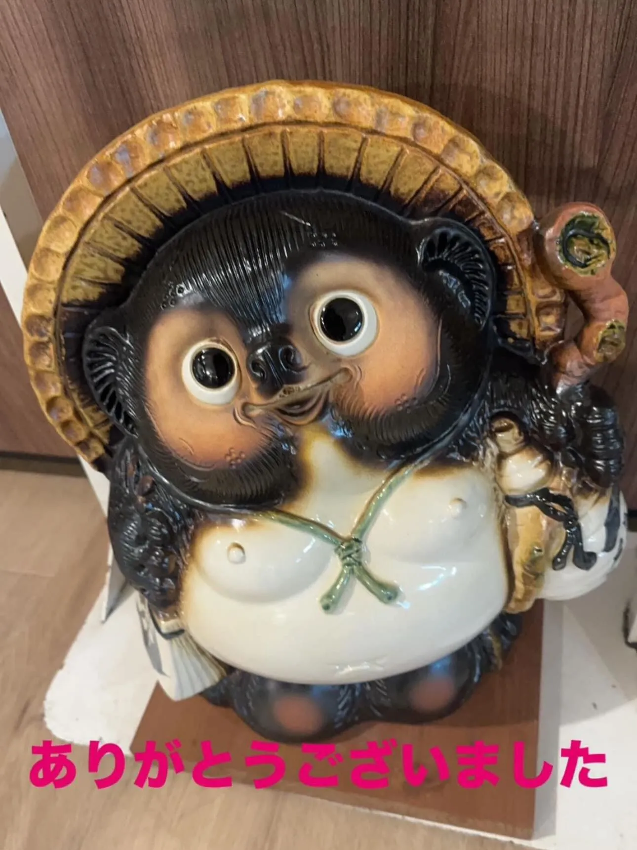 本日もありがとうございました