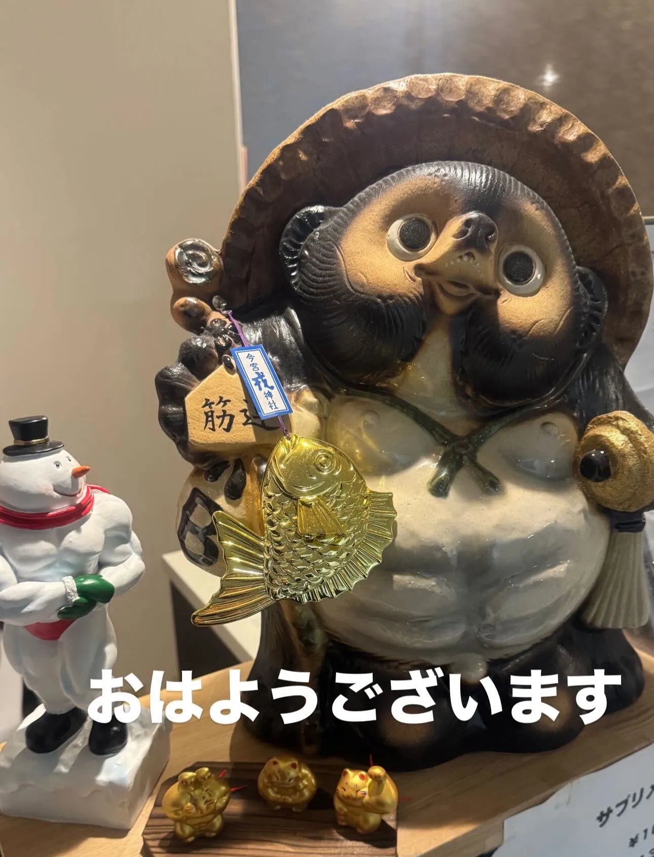 おはようございます