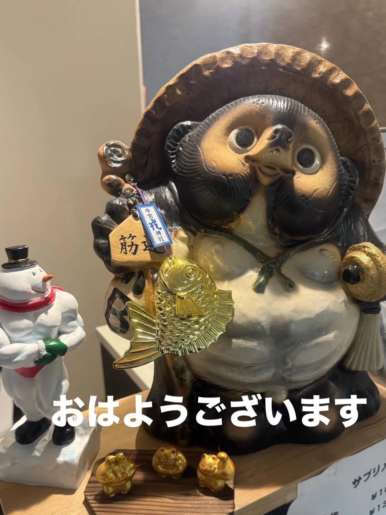 おはようございます