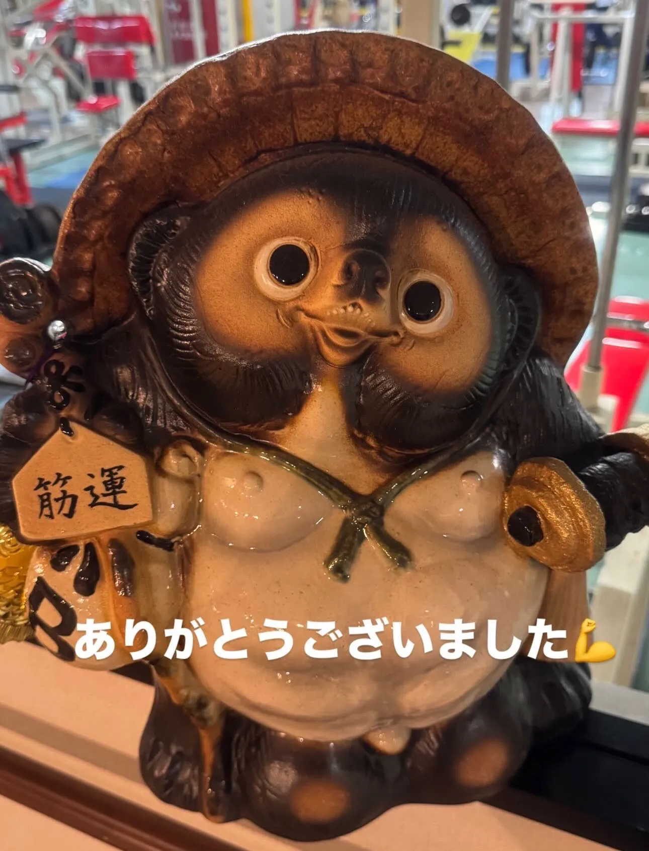 本日もありがとうございました