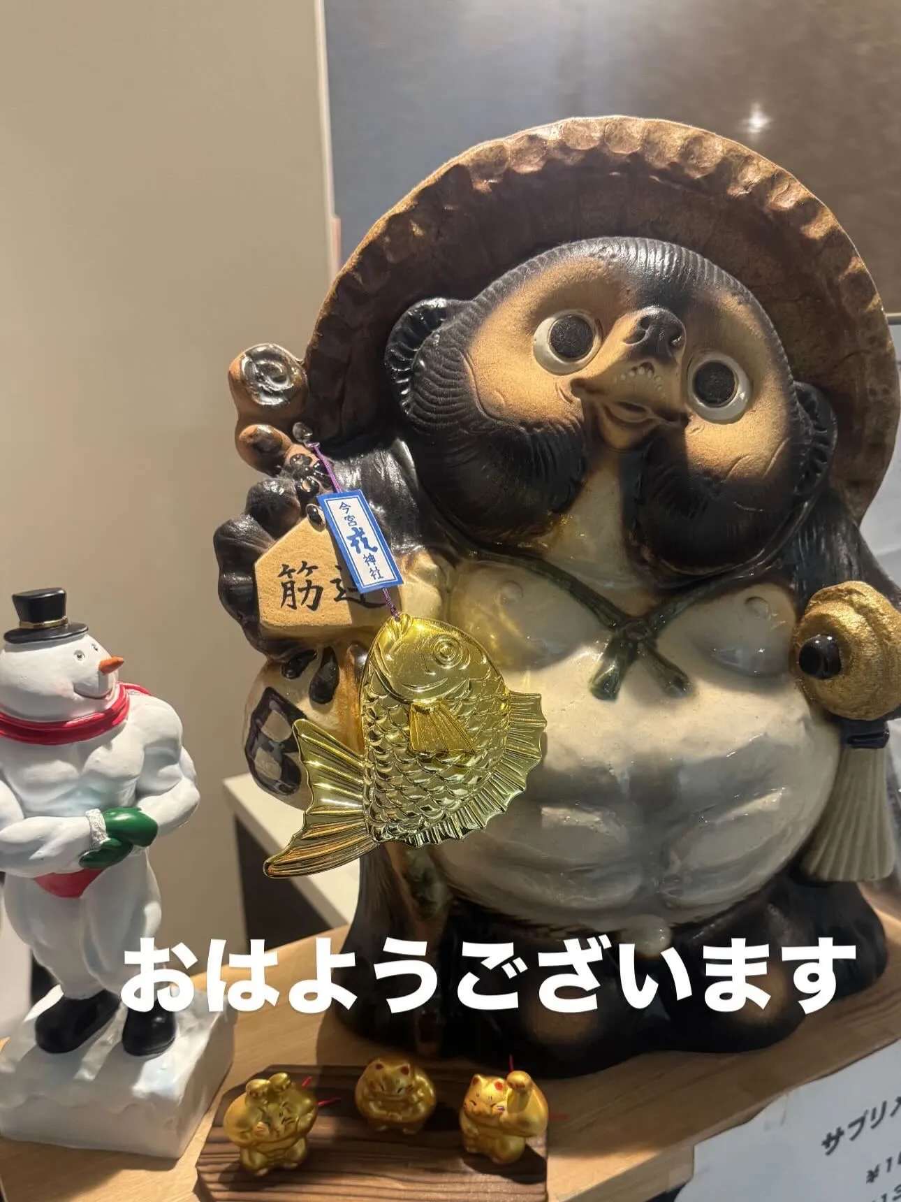 おはようございます