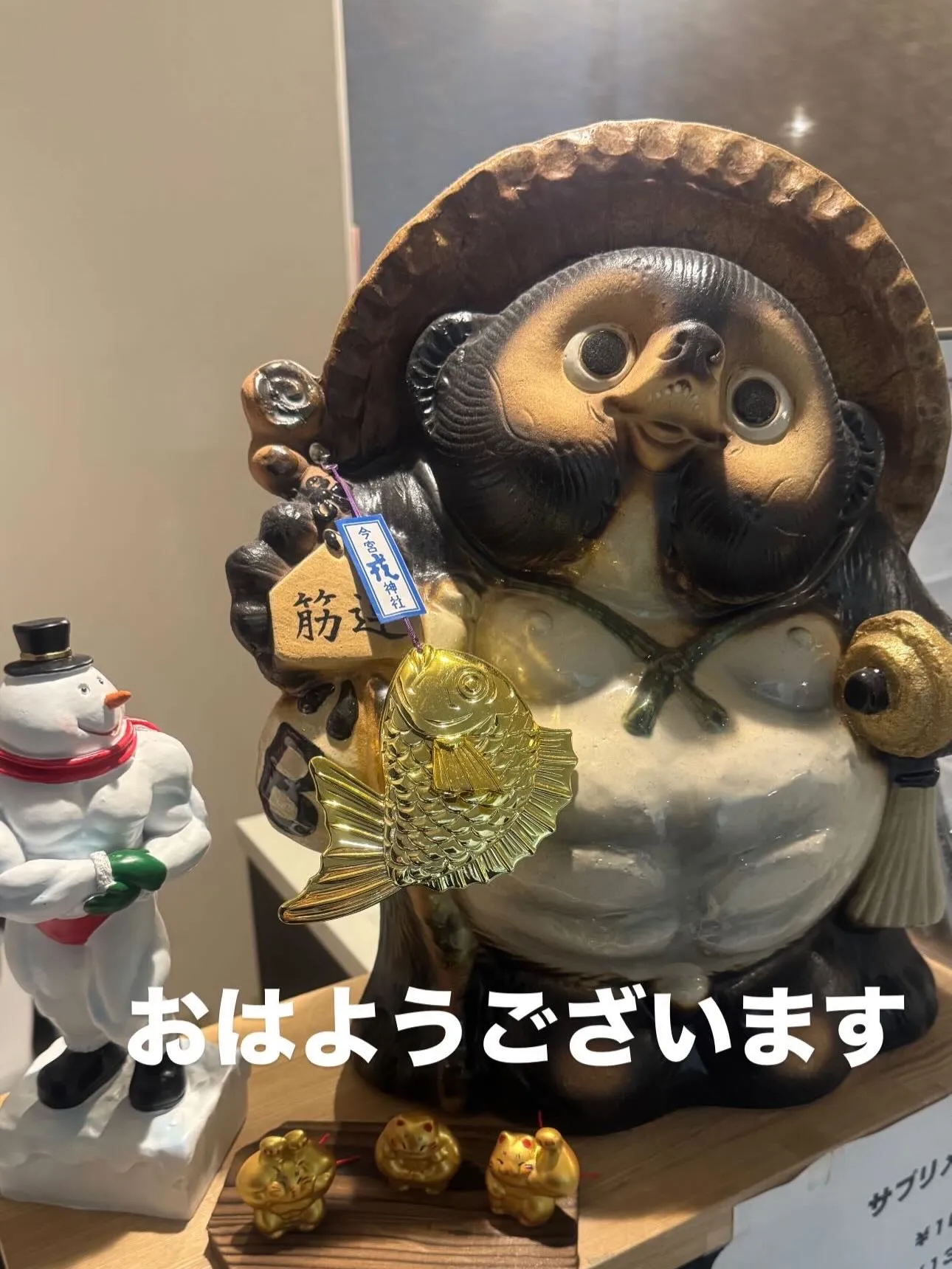 おはようございます