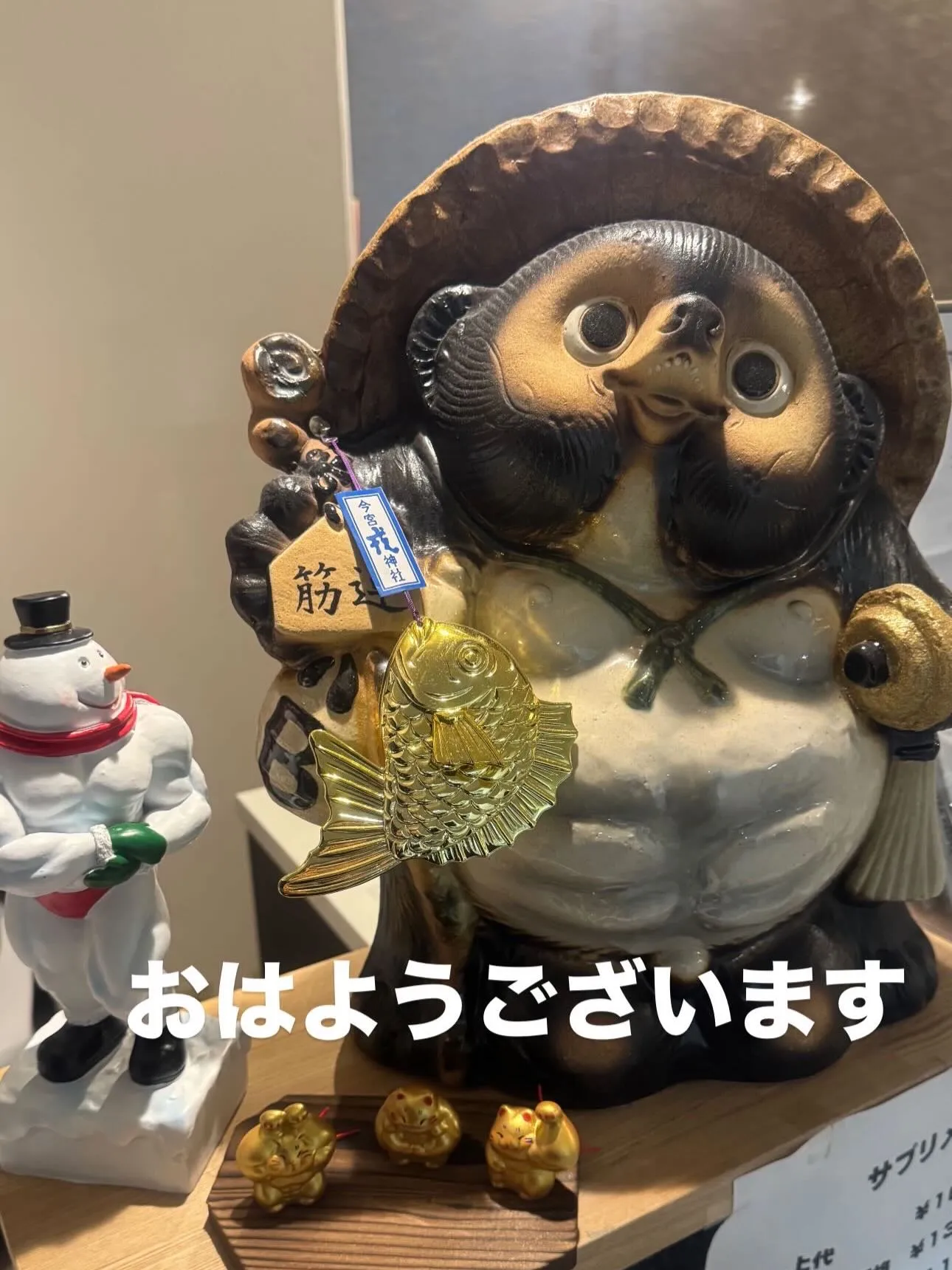 おはようございます