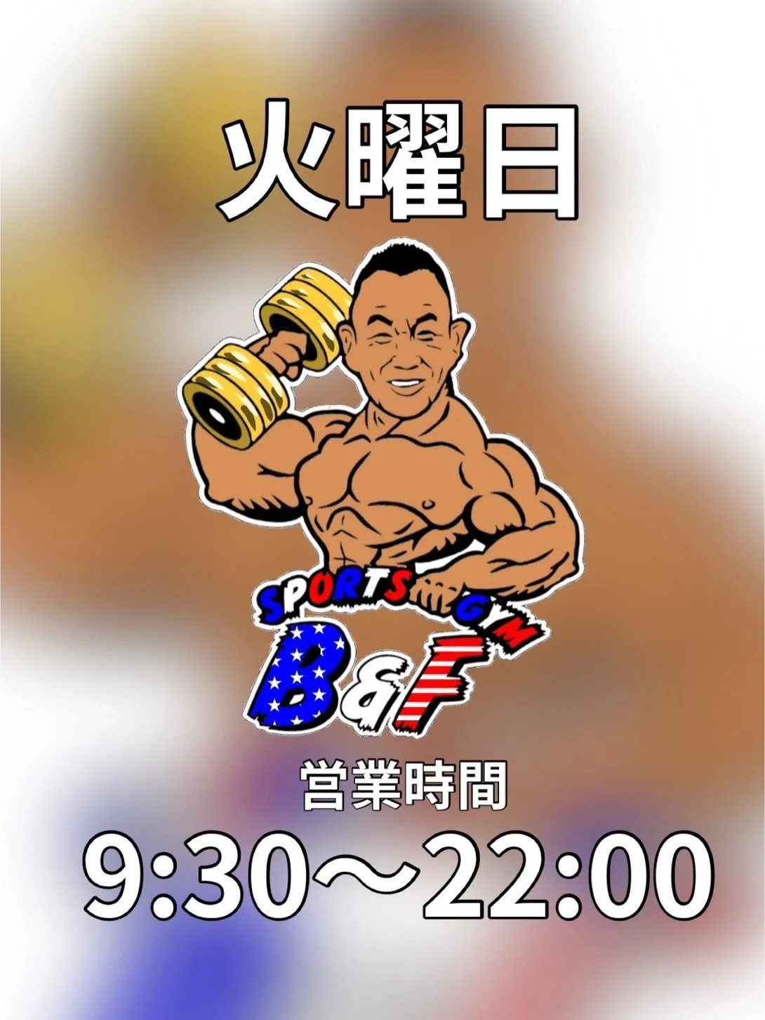 おはようございます