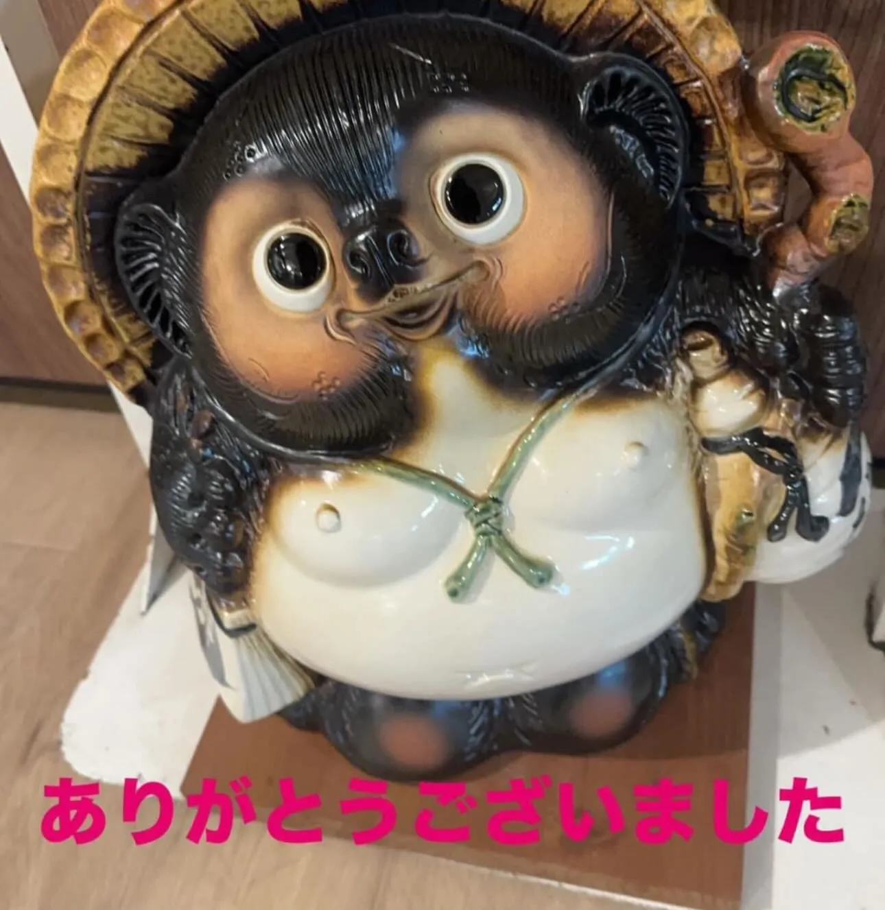 本日もありがとうございました