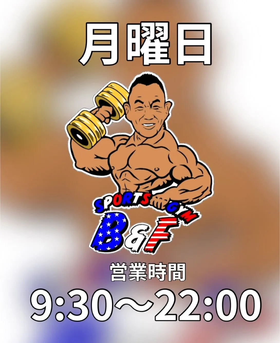 おはようございます