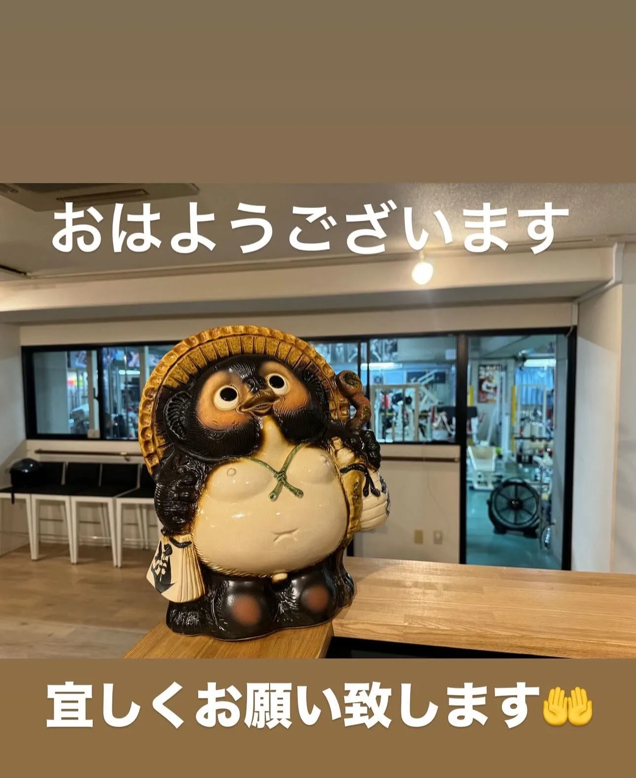 おはようございます