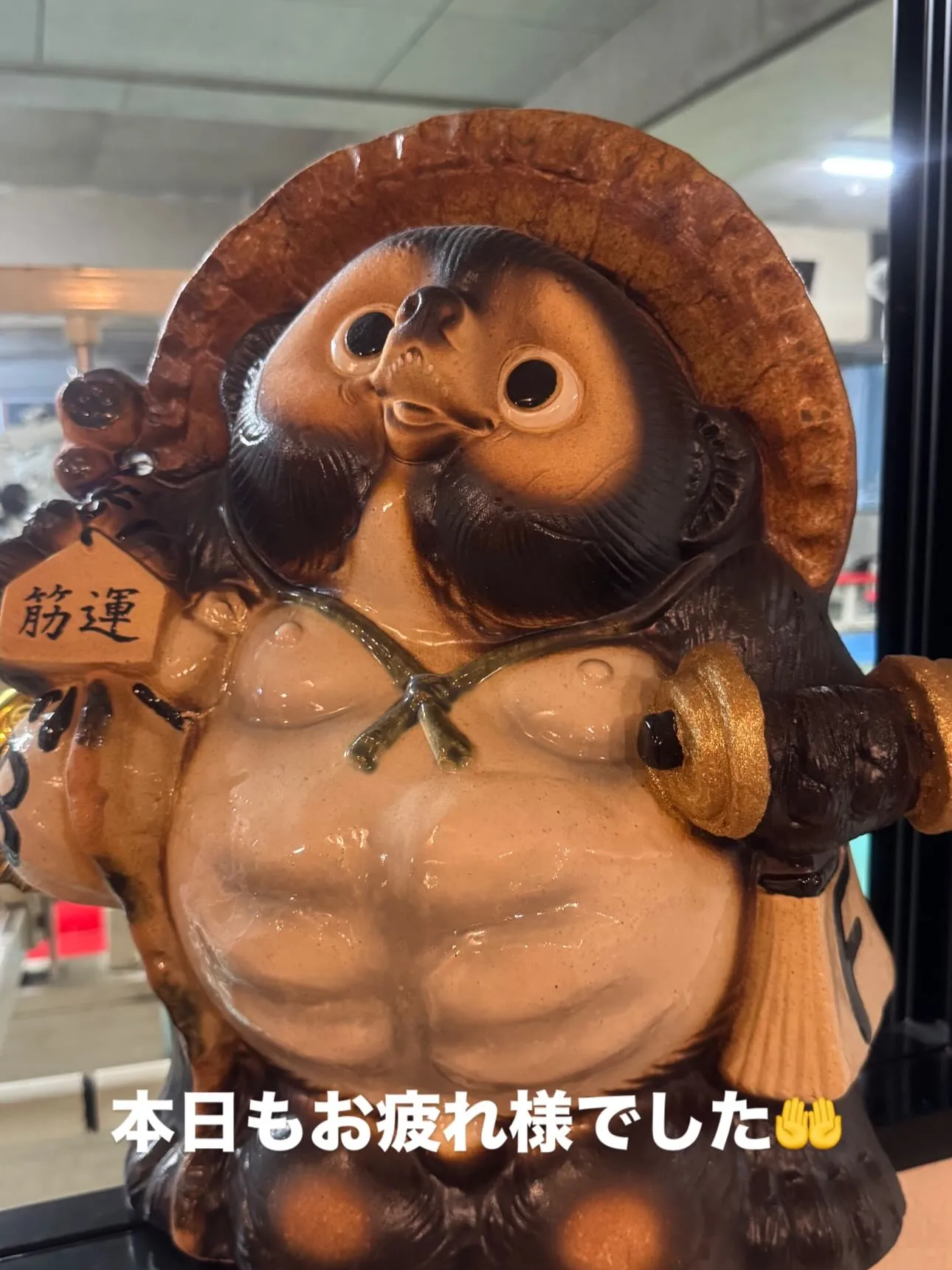 本日もありがとうございました