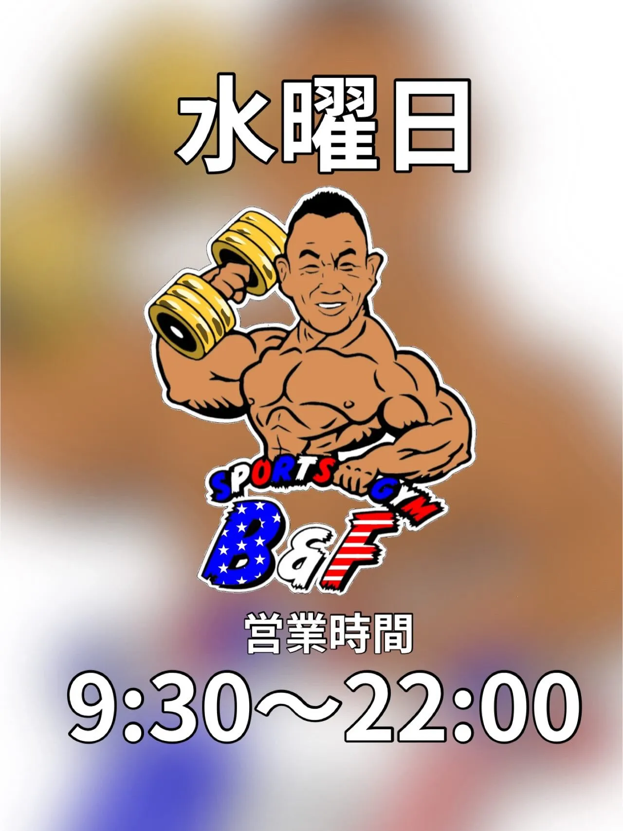 おはようございます