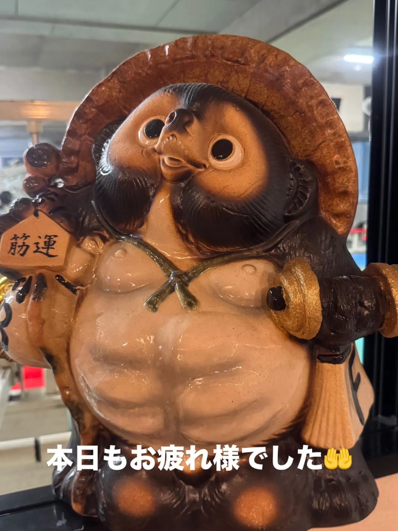 本日もありがとうございました