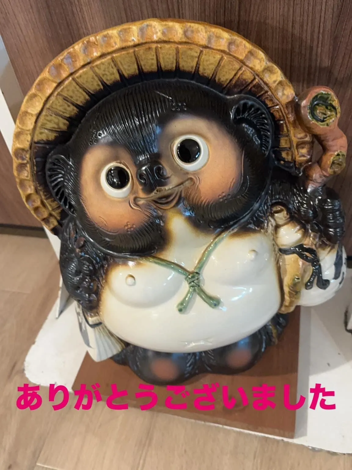 本日もありがとうございました