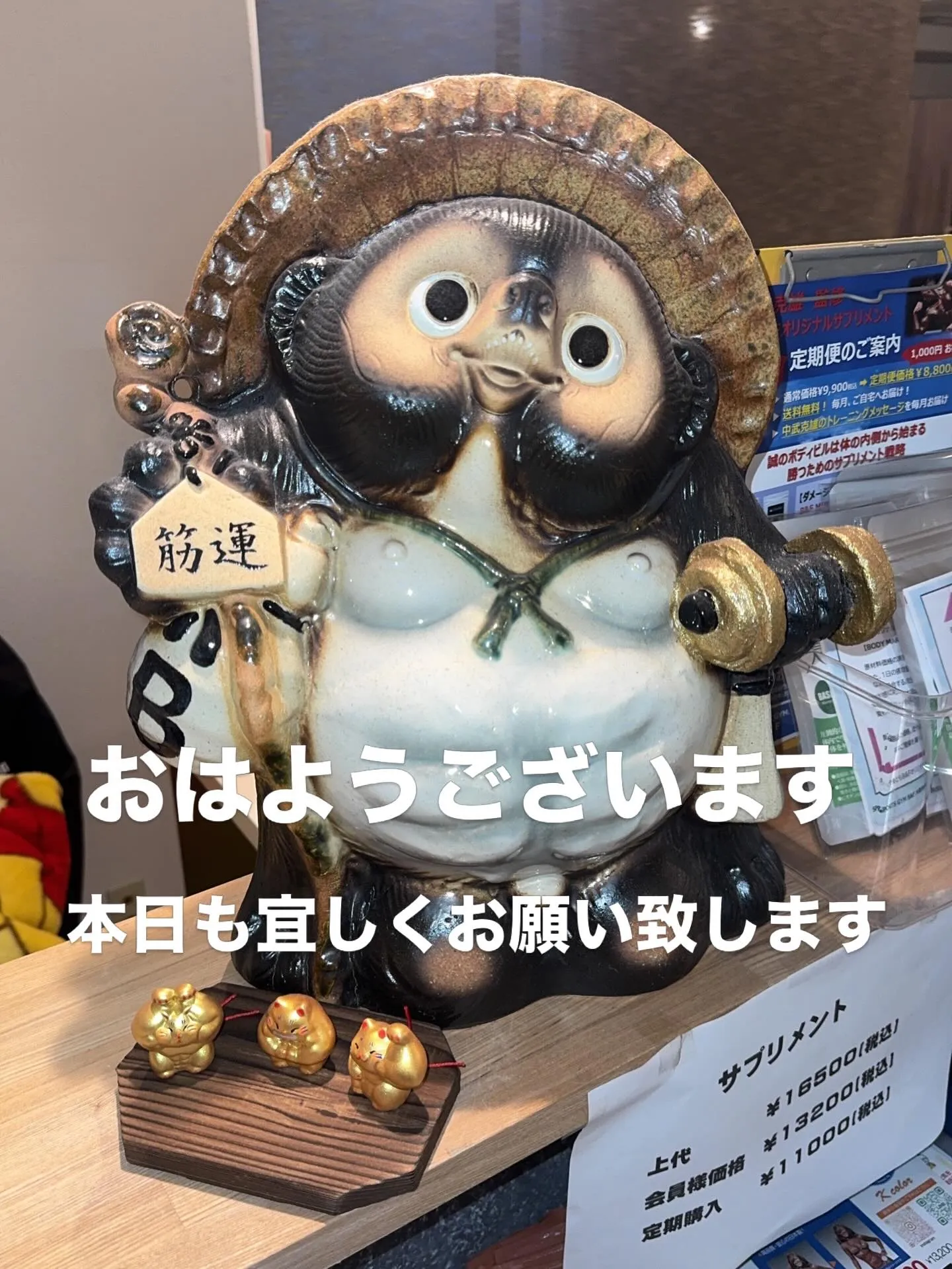 日曜日短縮営業ですが