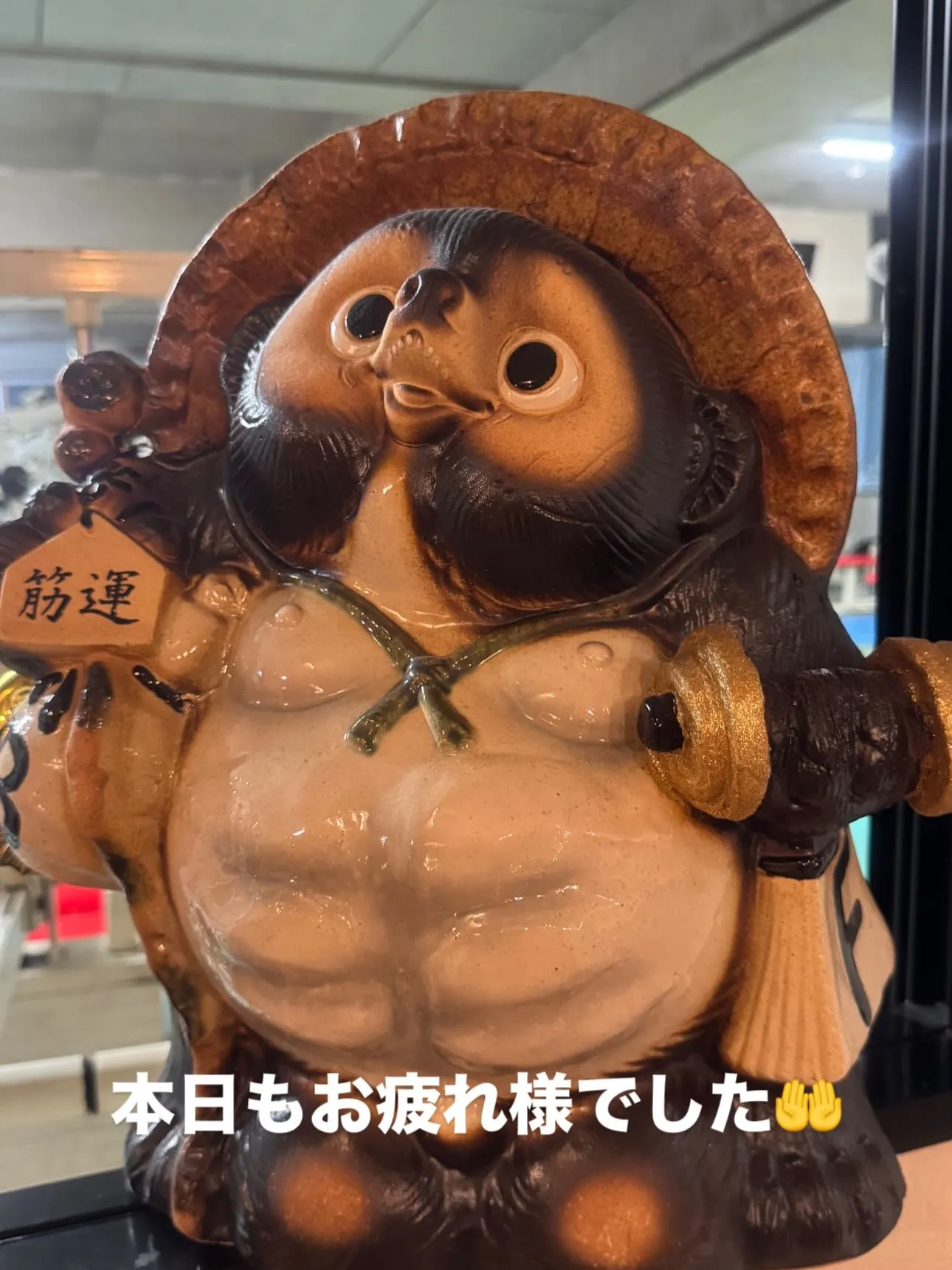 本日もありがとうございました