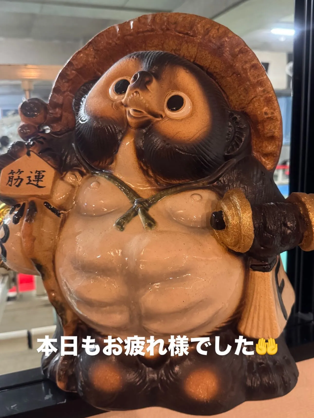 本日もありがとうございました